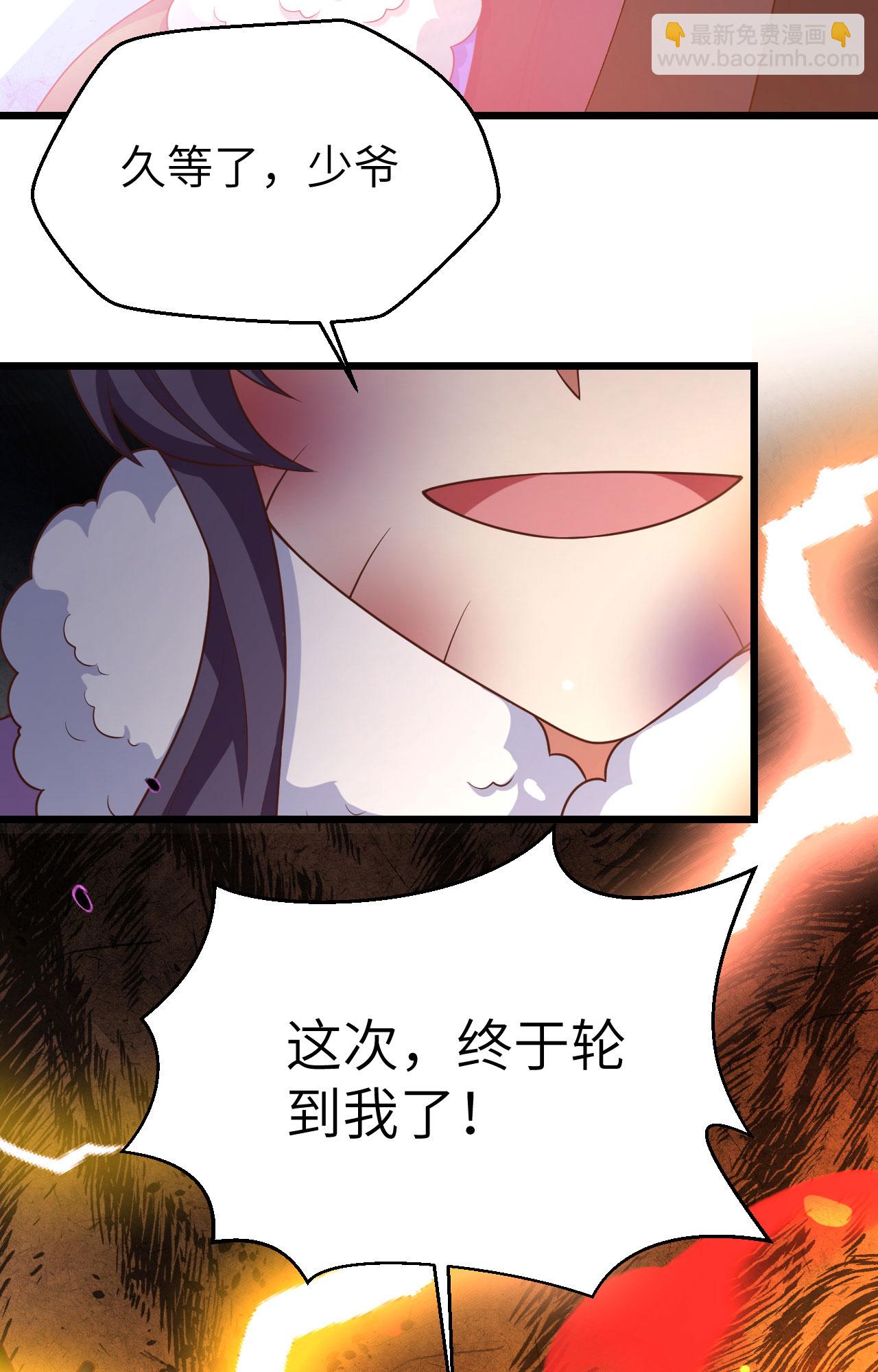 第397话71