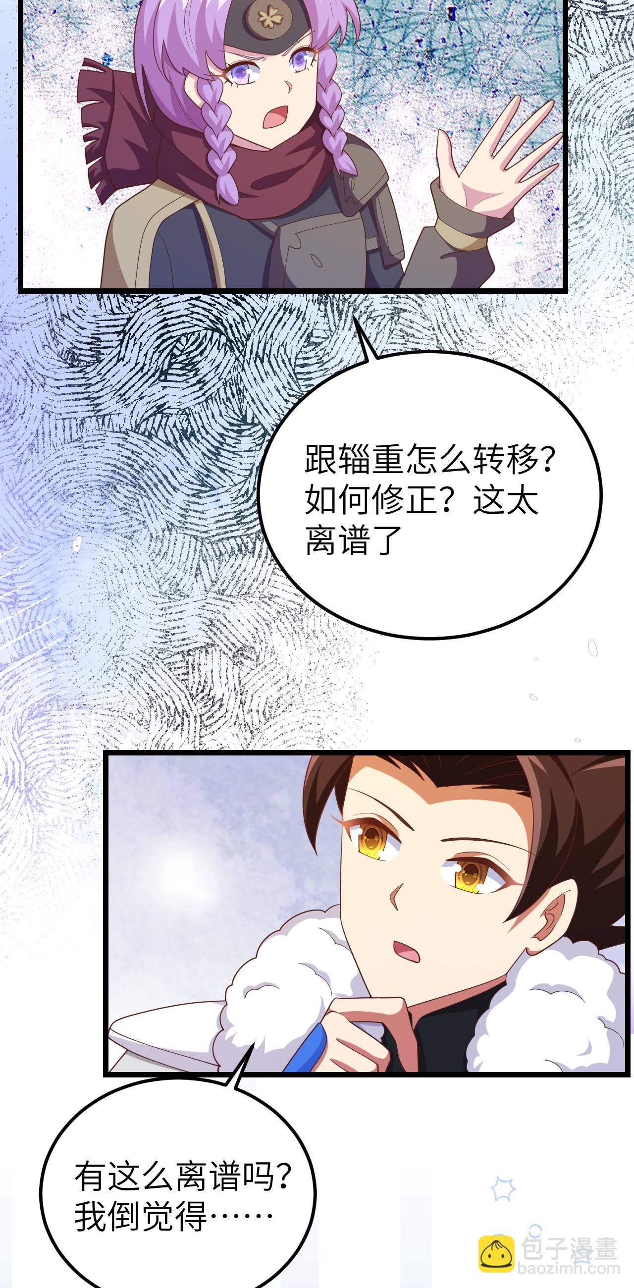 第407话43
