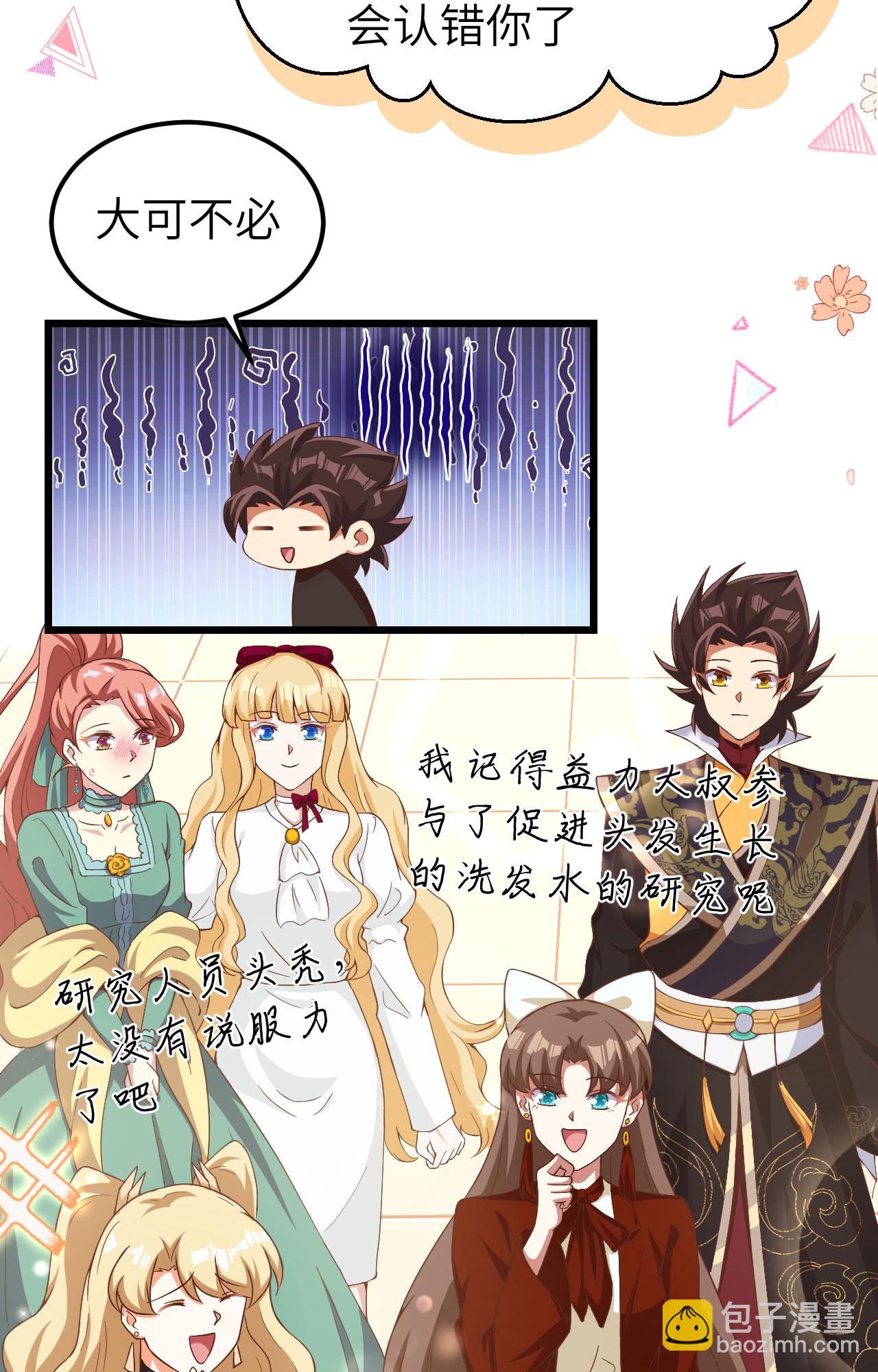 第427话3