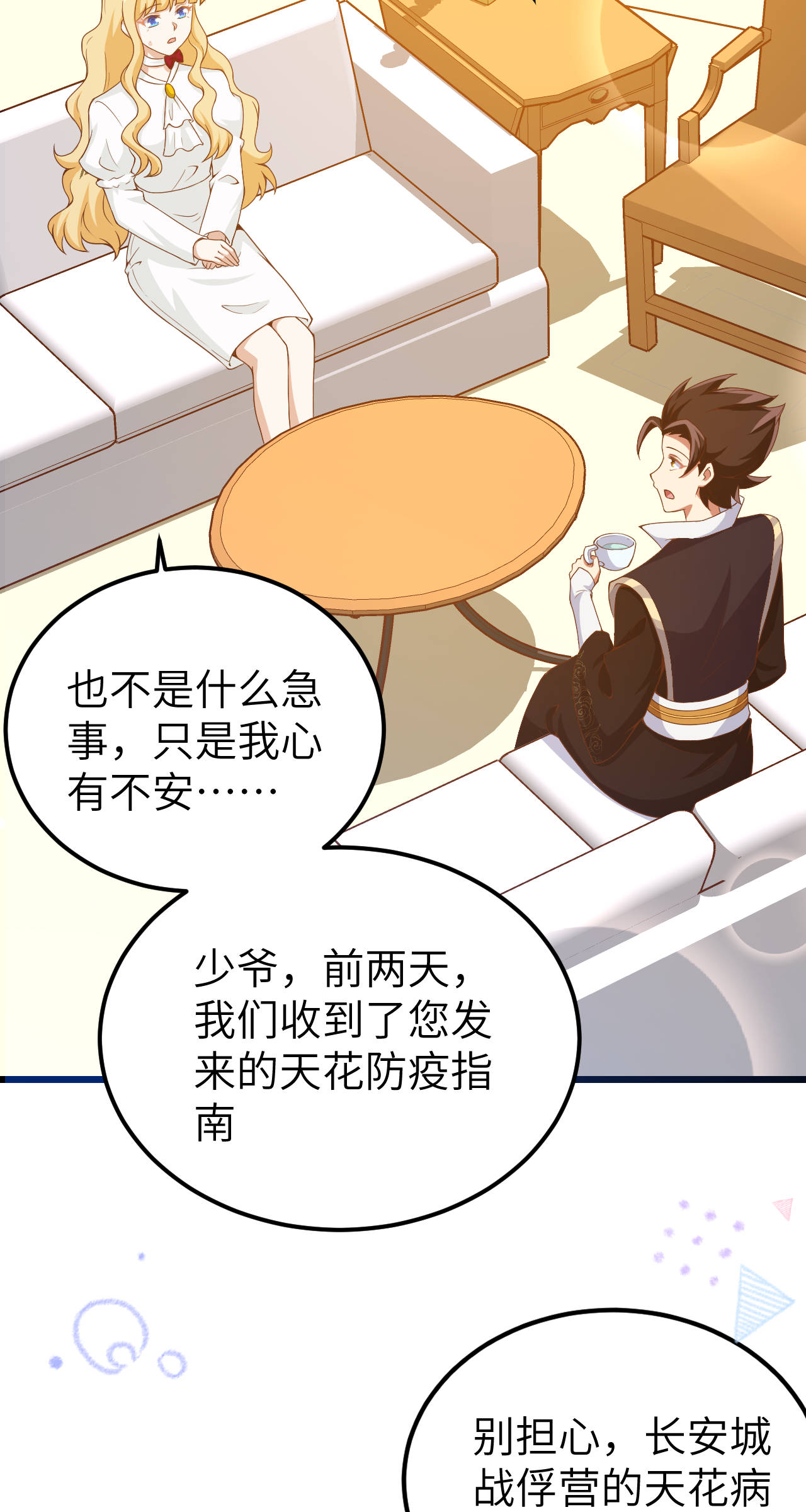 第427话30