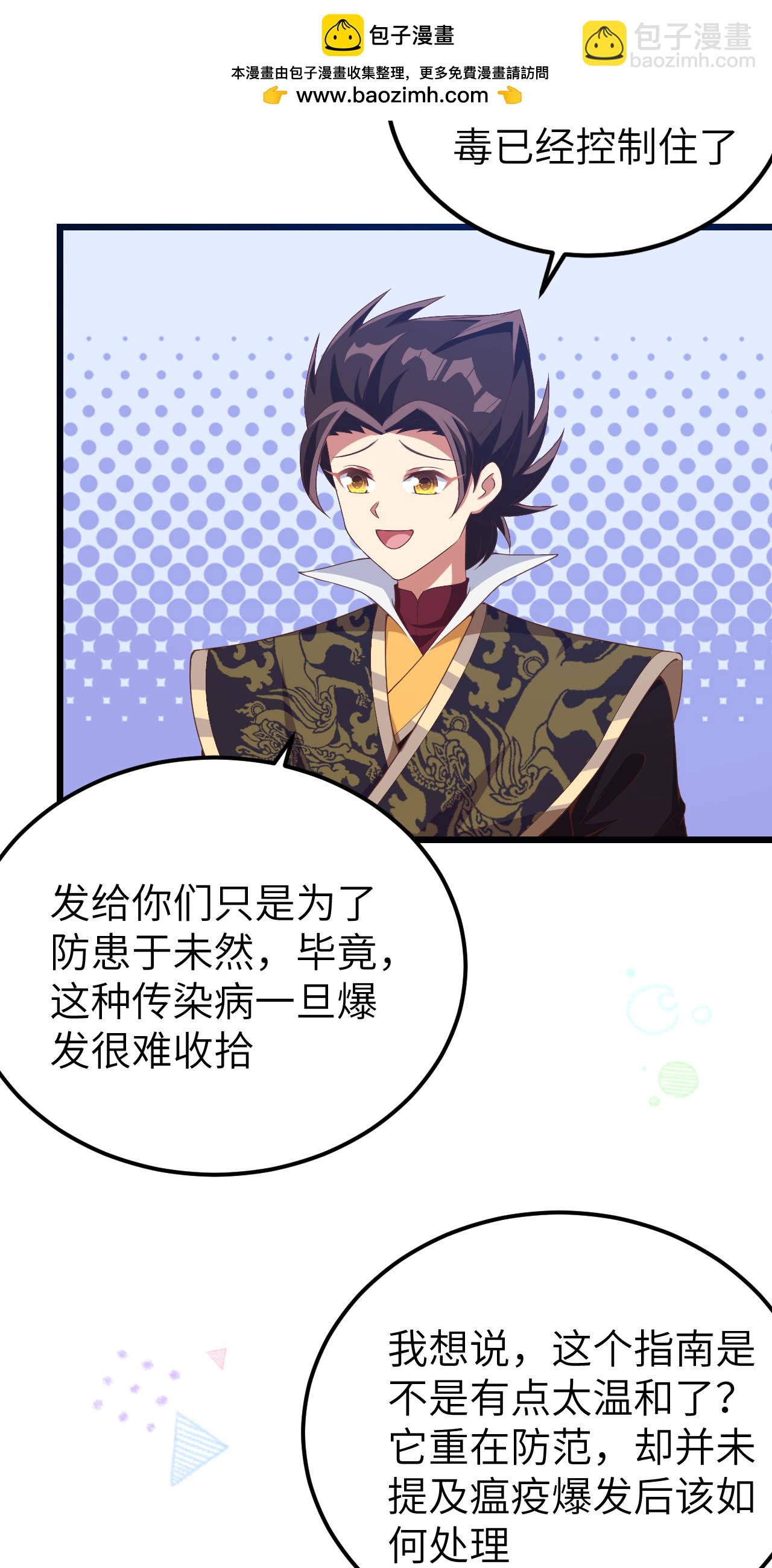 第427话31