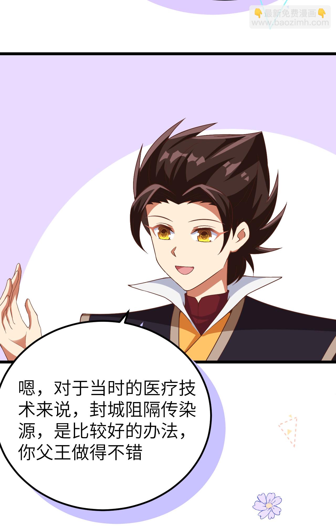 第427话38