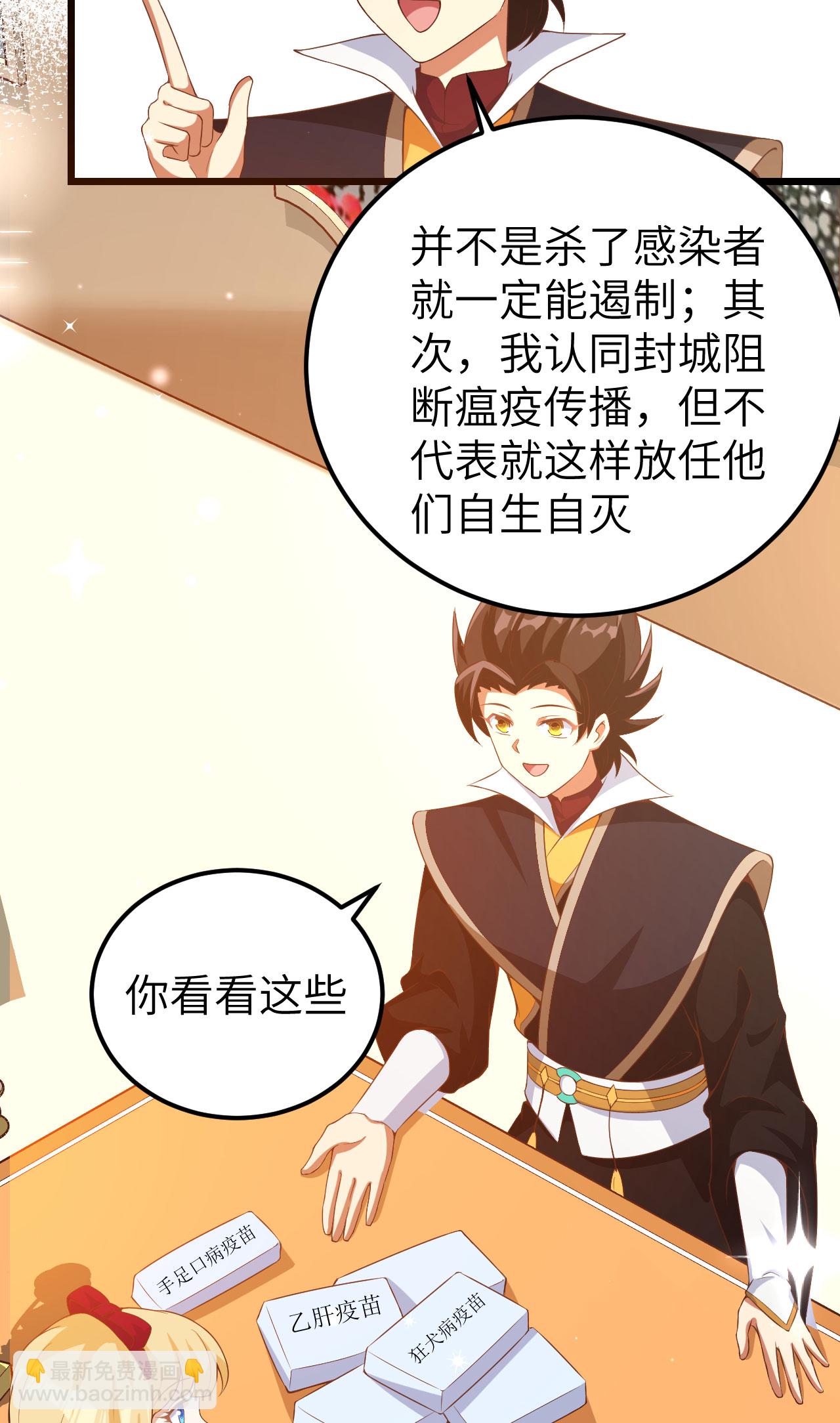 第427话43