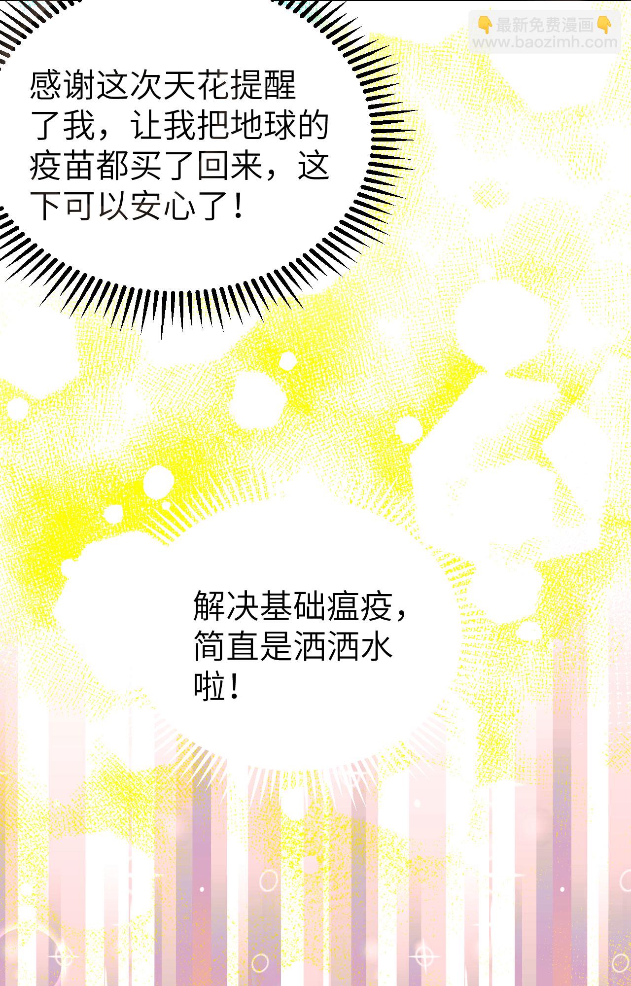 第427话47