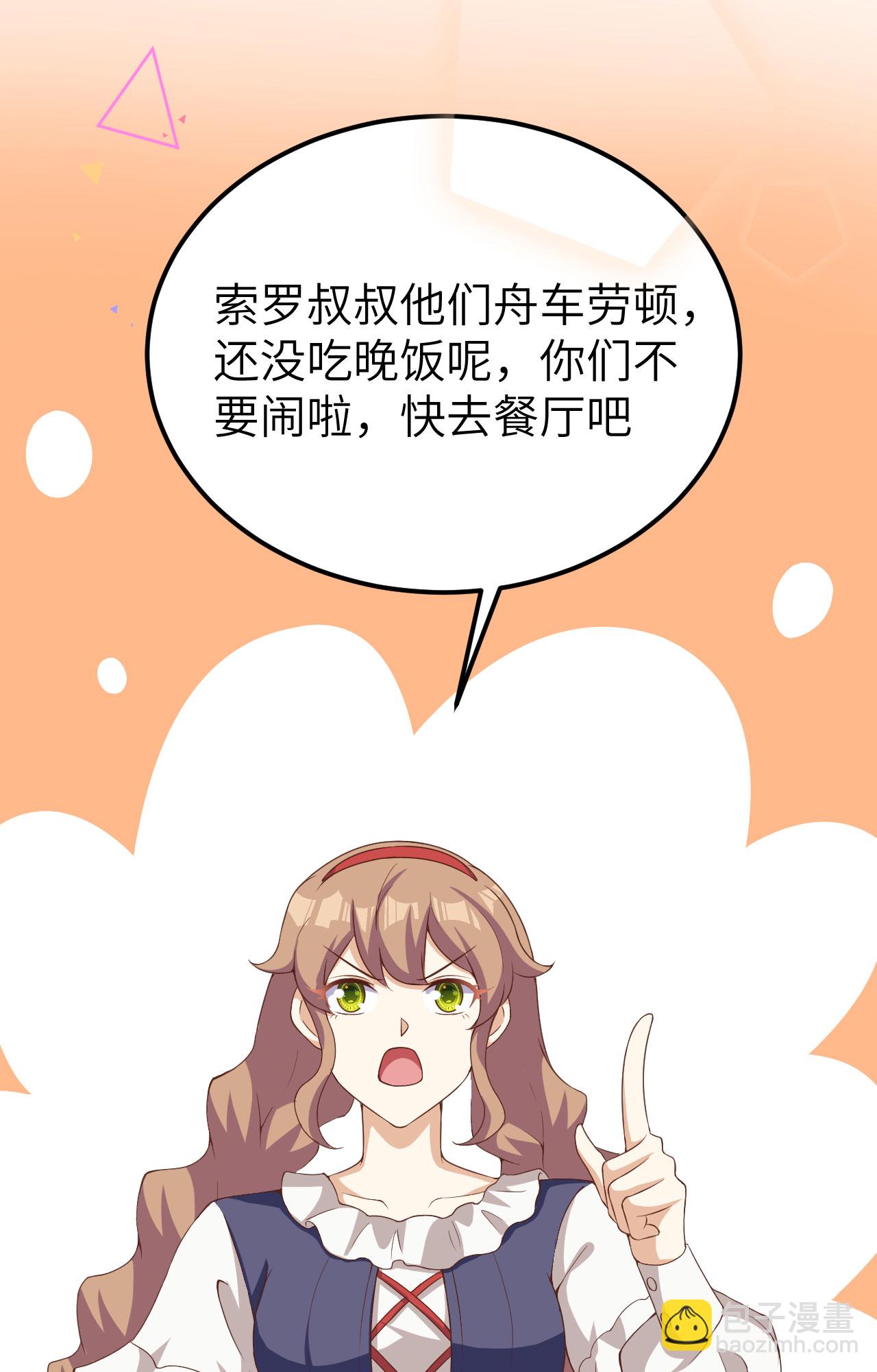 第427话6