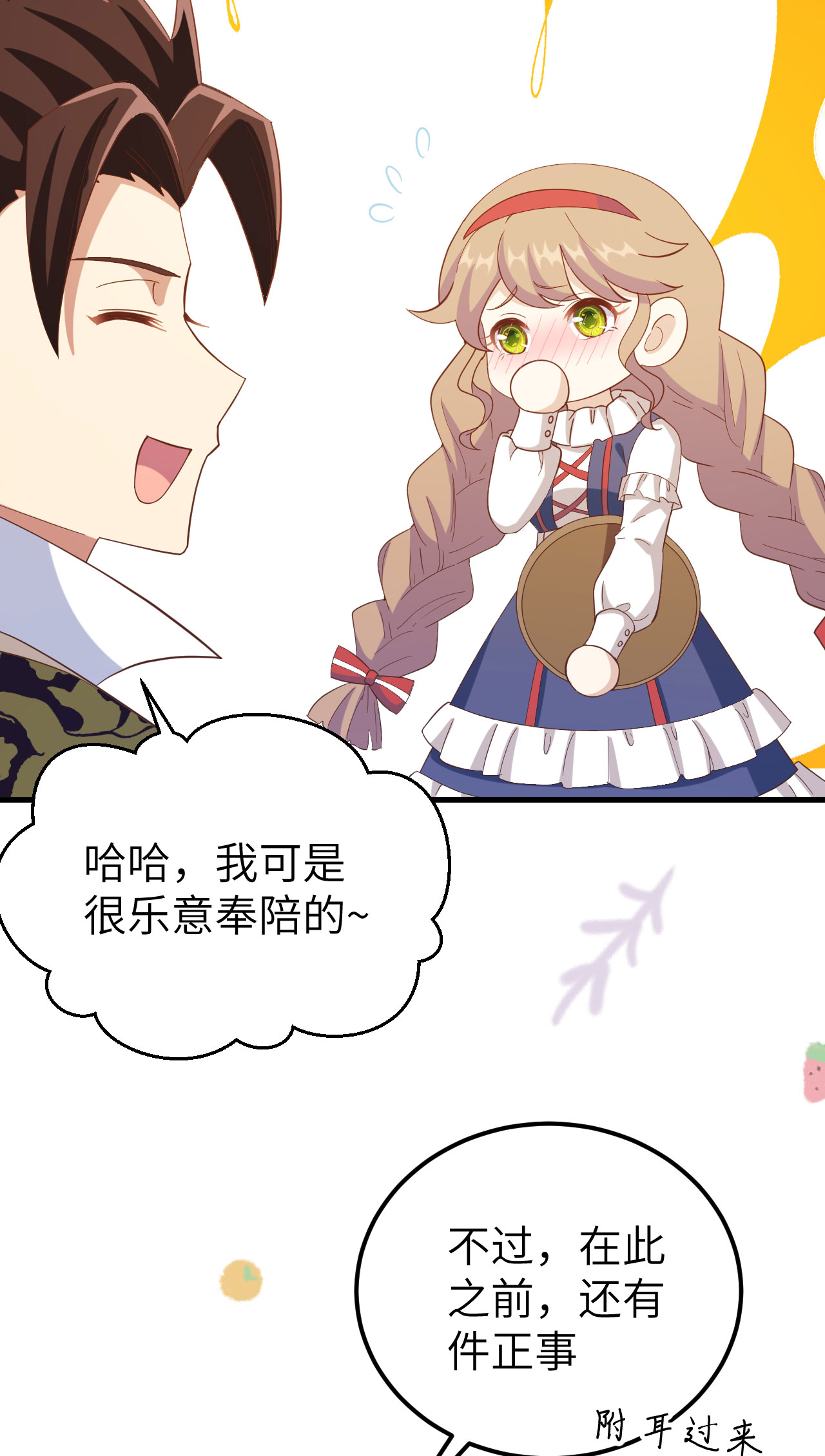 第427话65