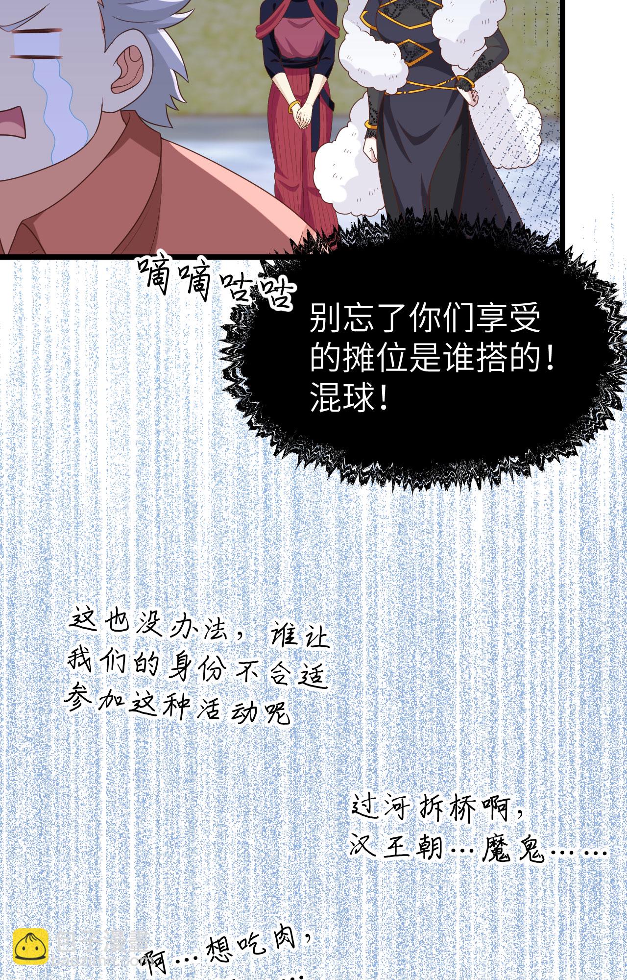 第428话54
