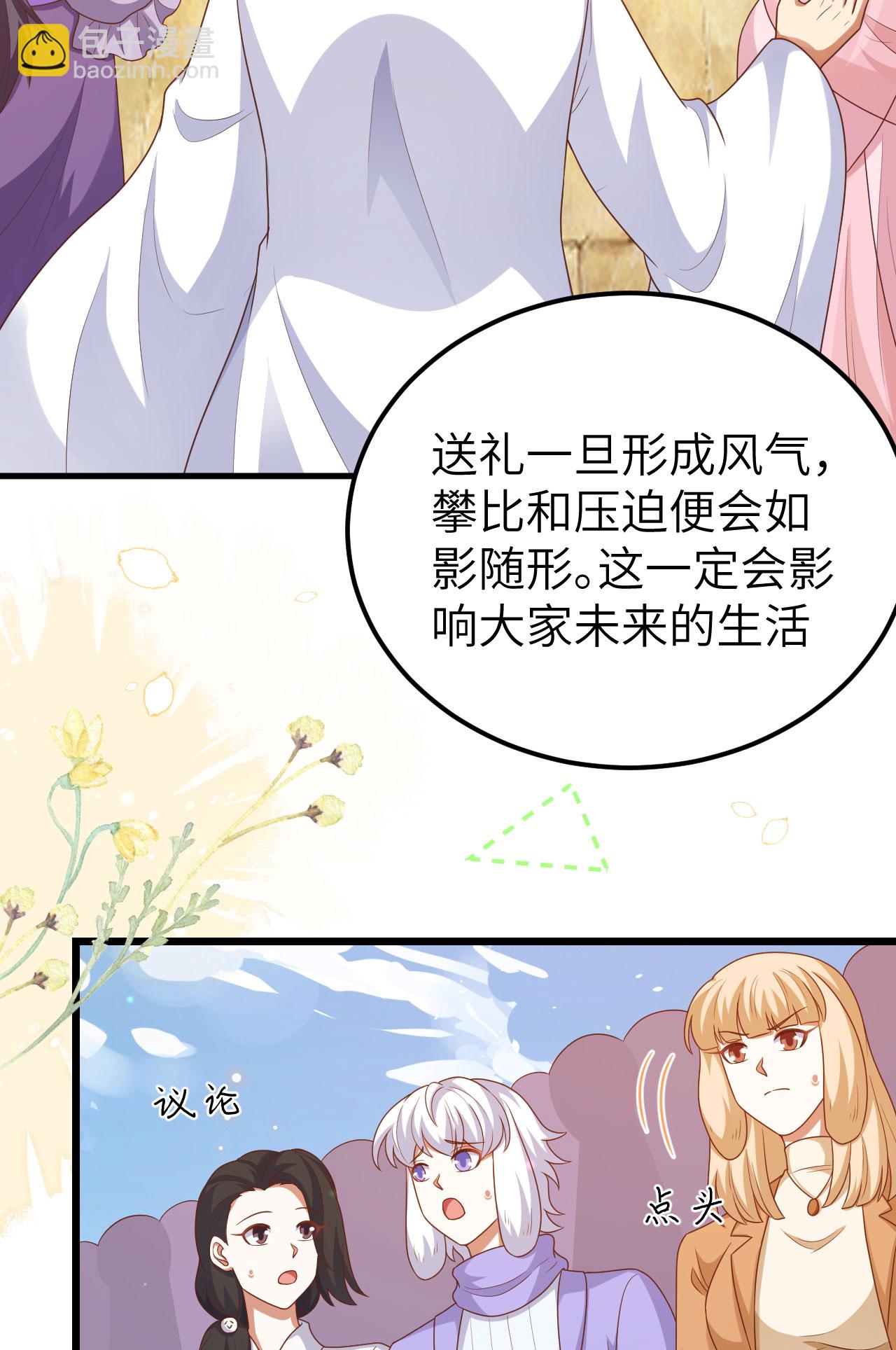 第429话29