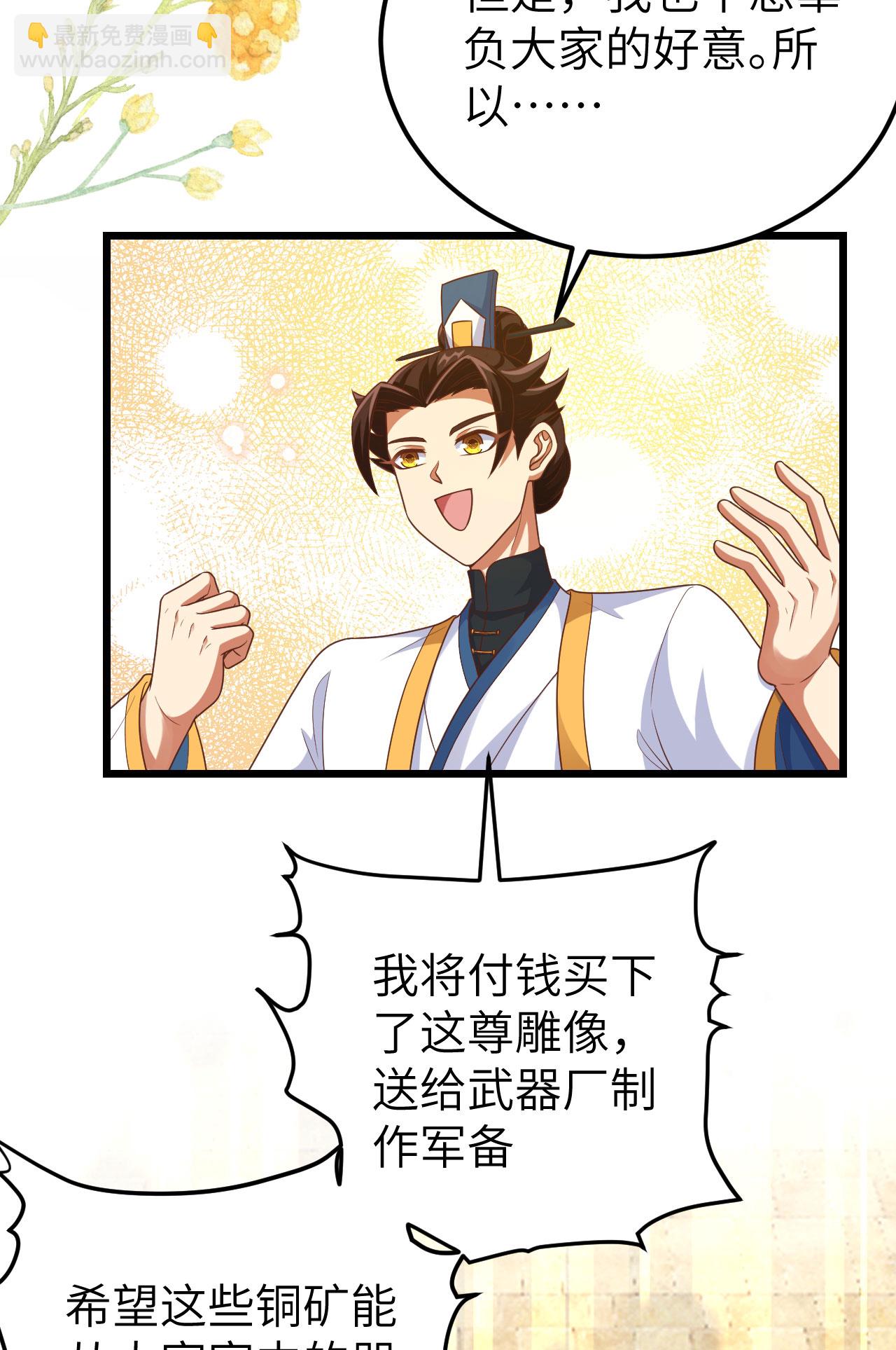 第429话31