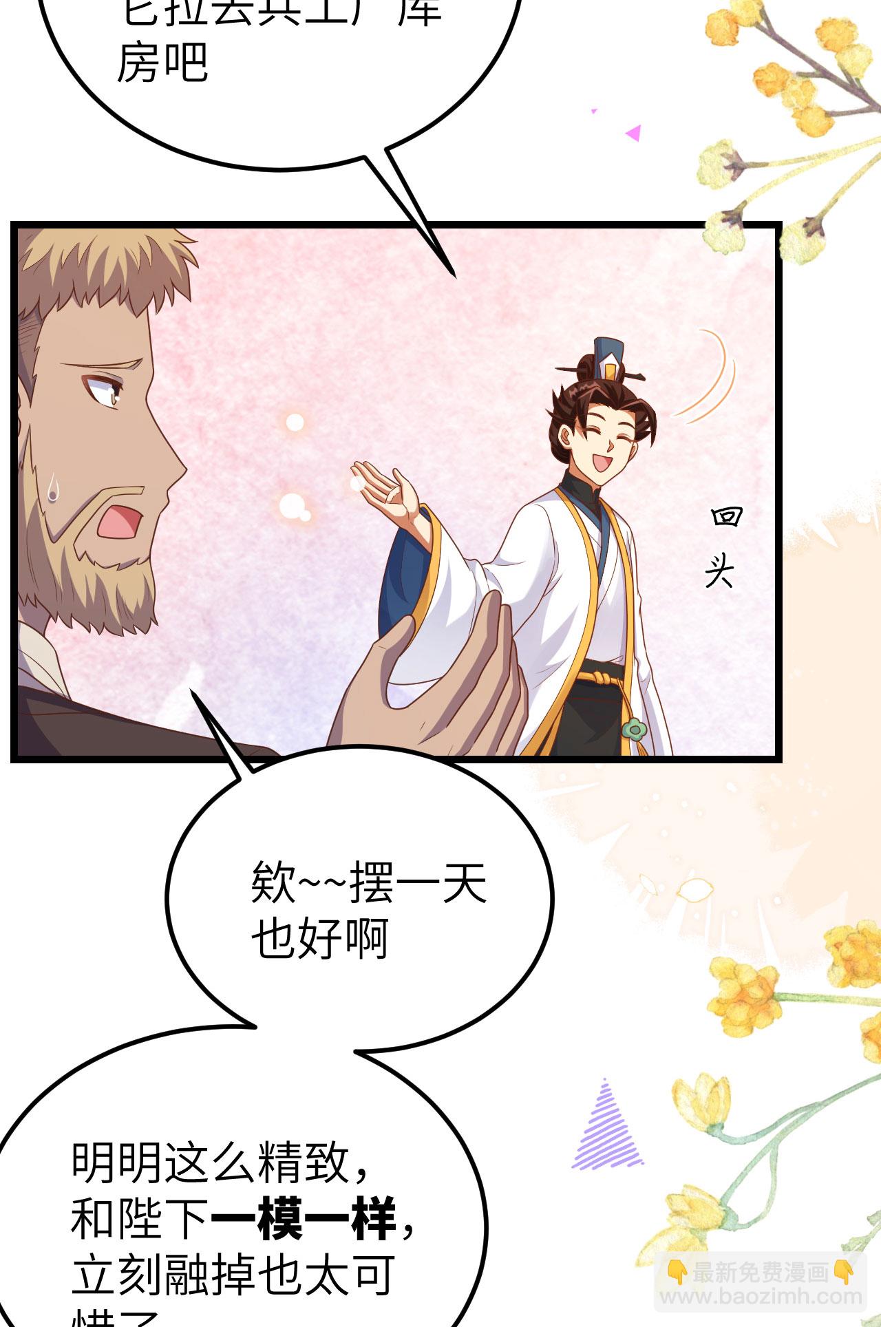 第429话34