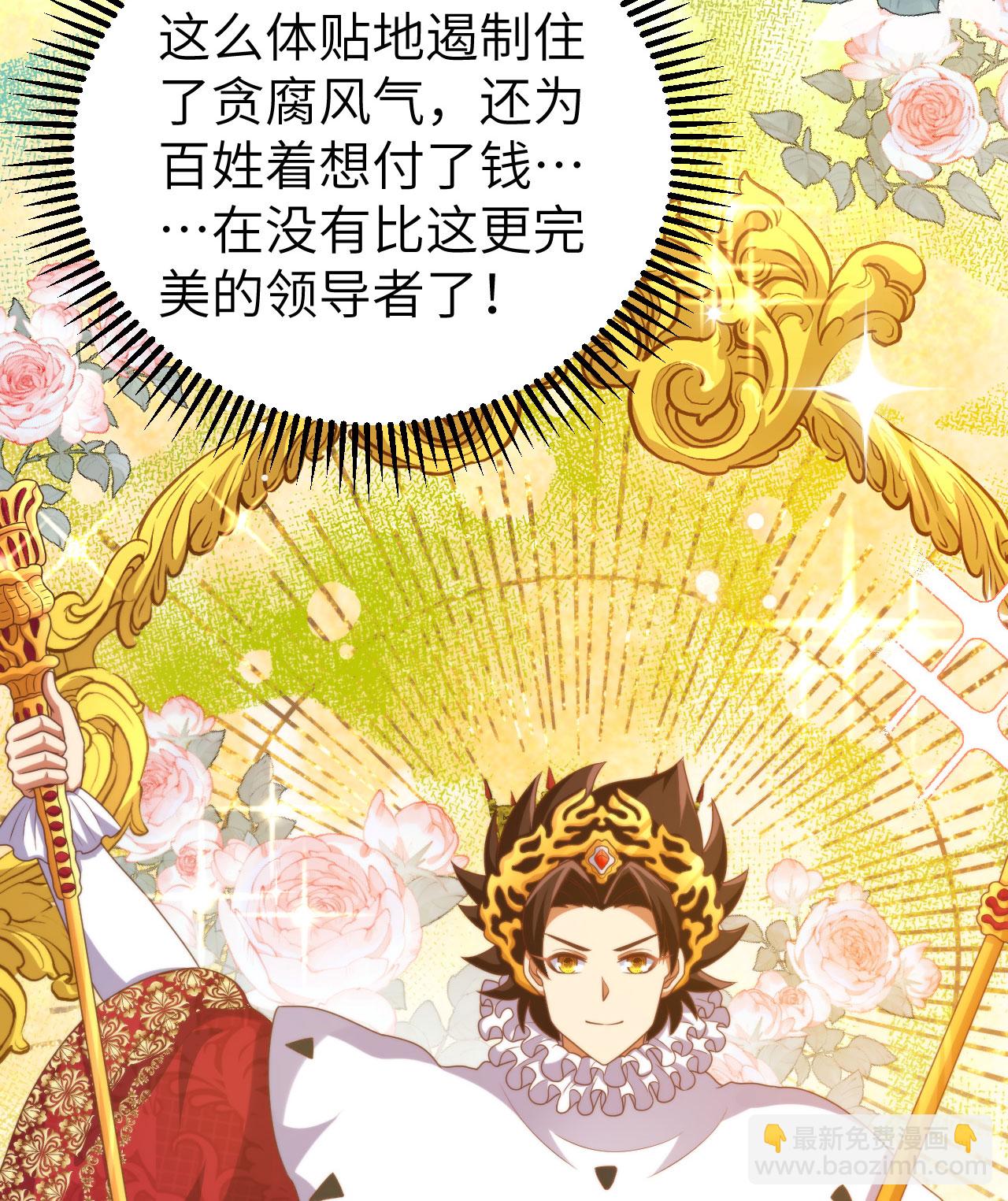 第429话37