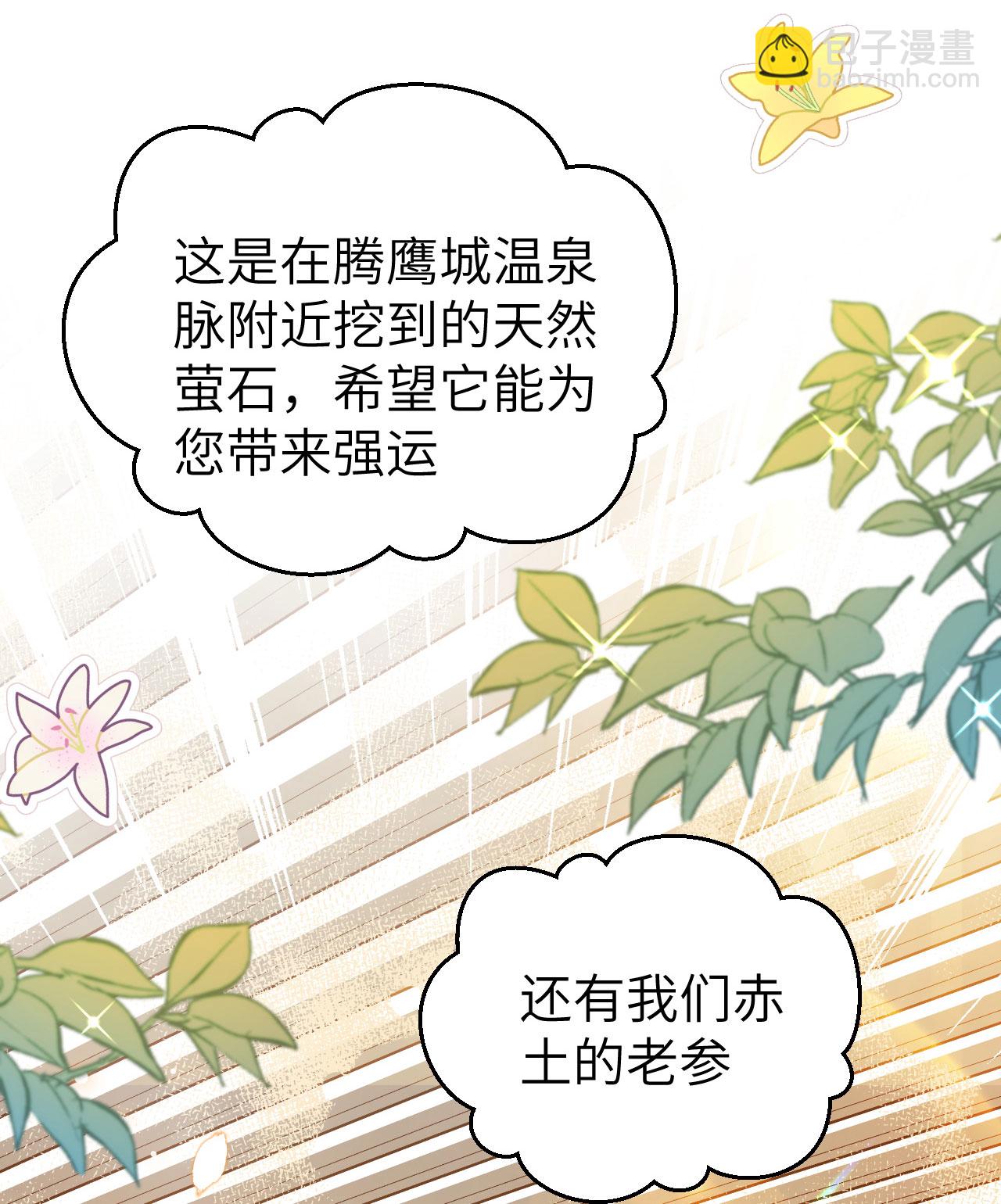 第429话4