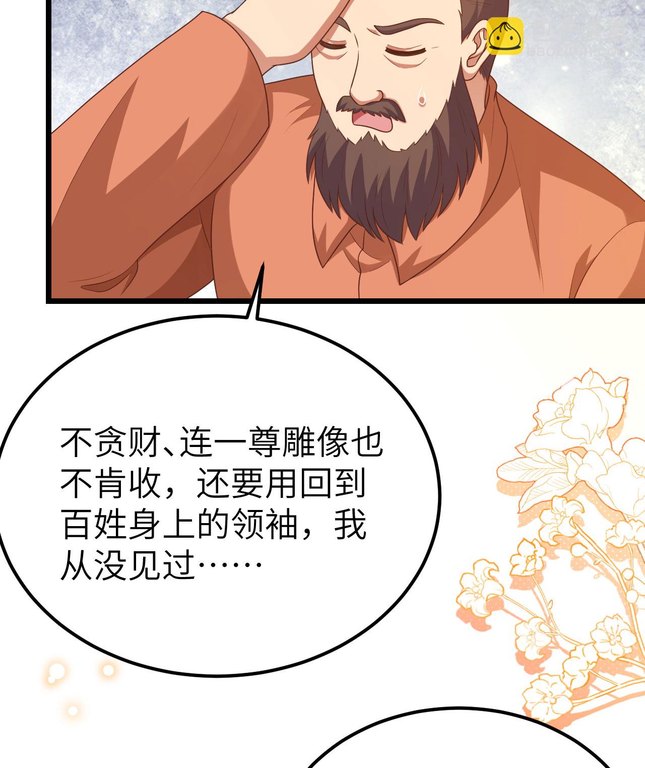 第429话42