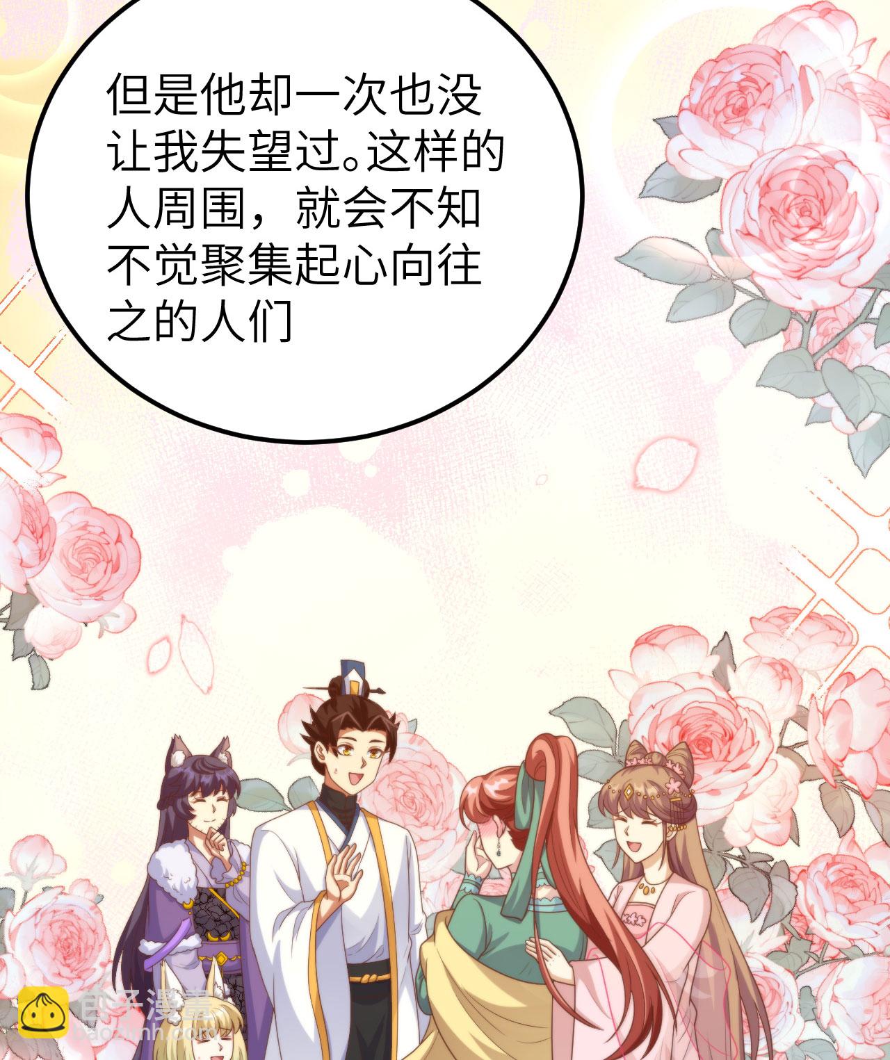 第429话44