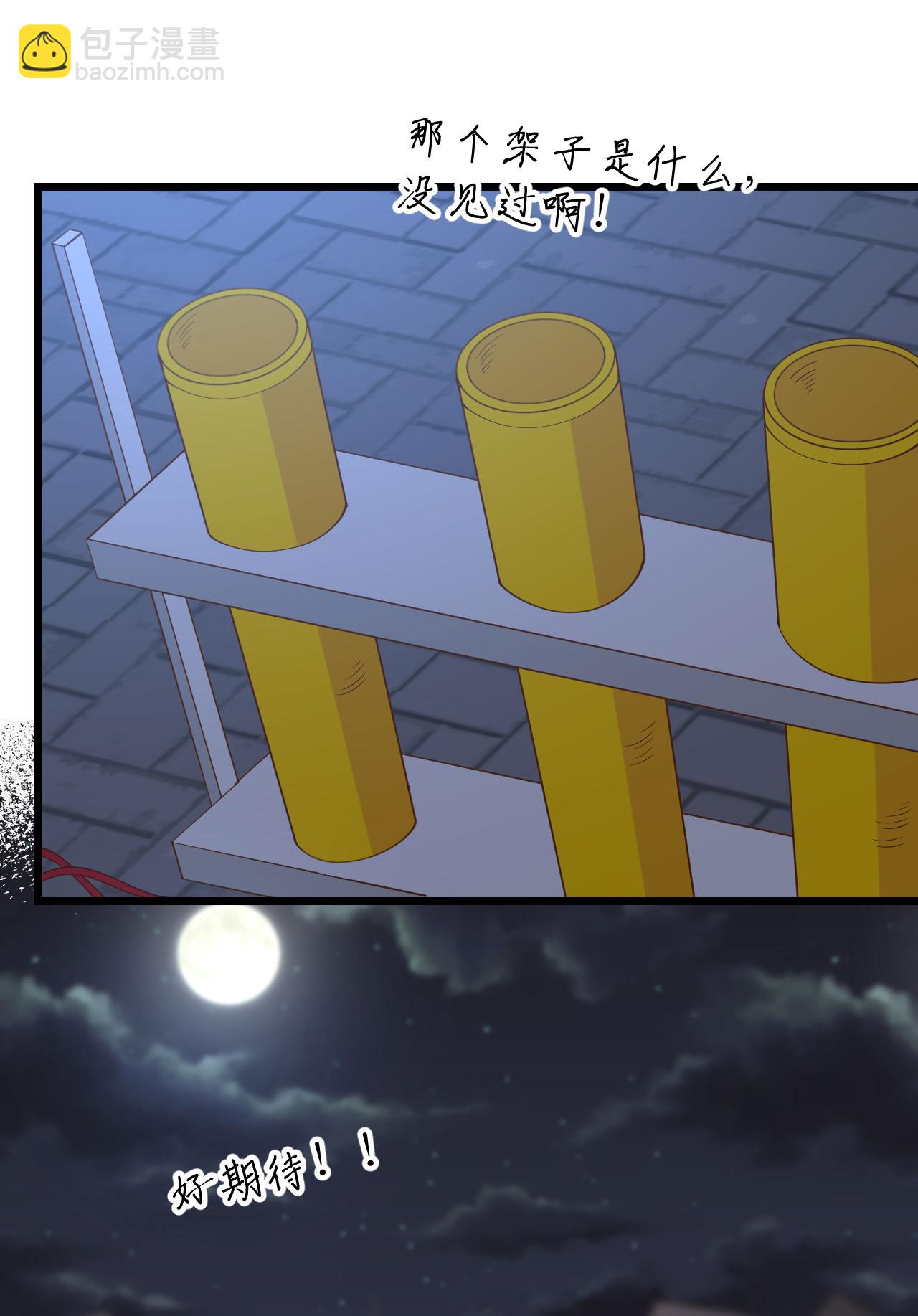 第429话68