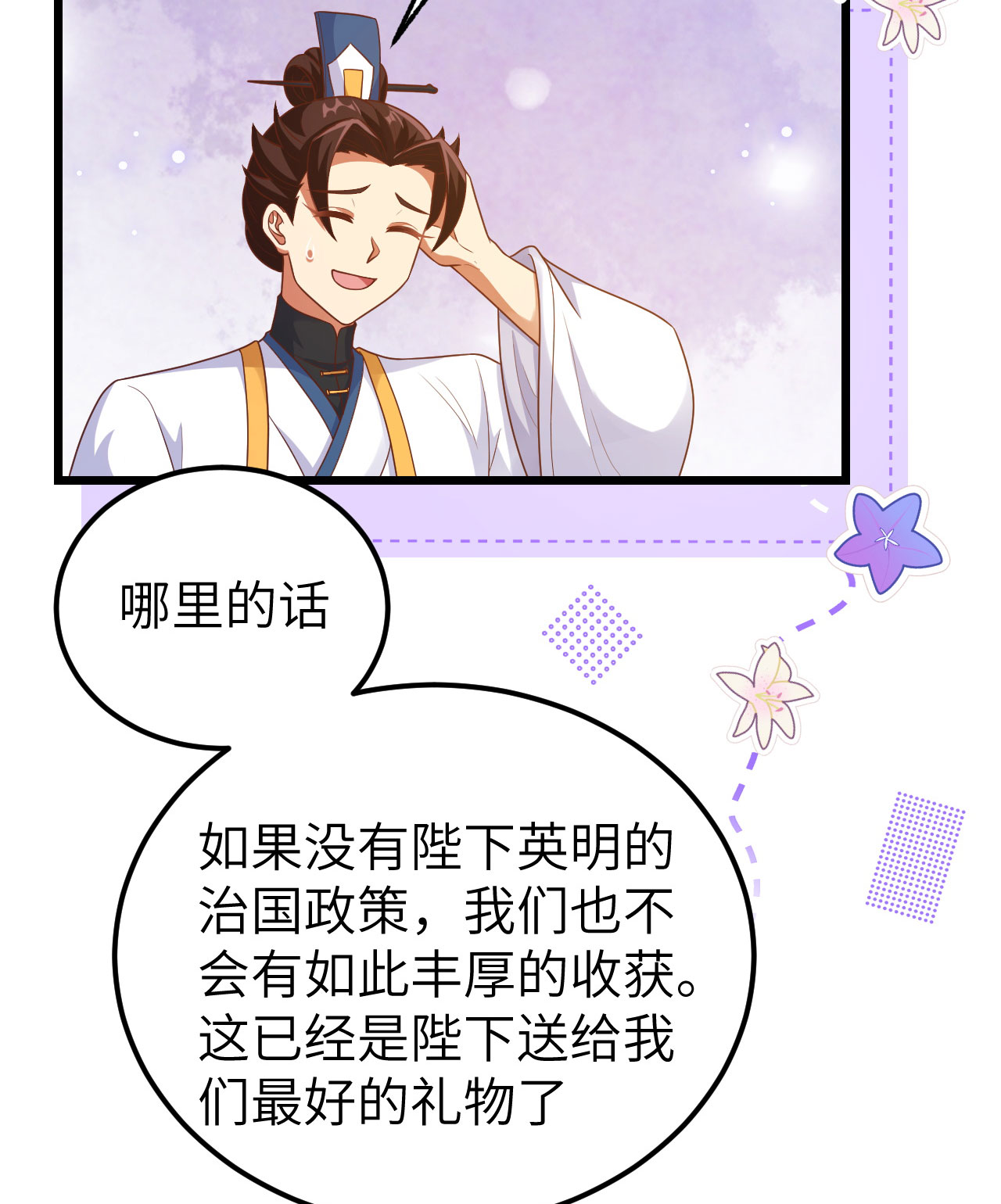 第429话7