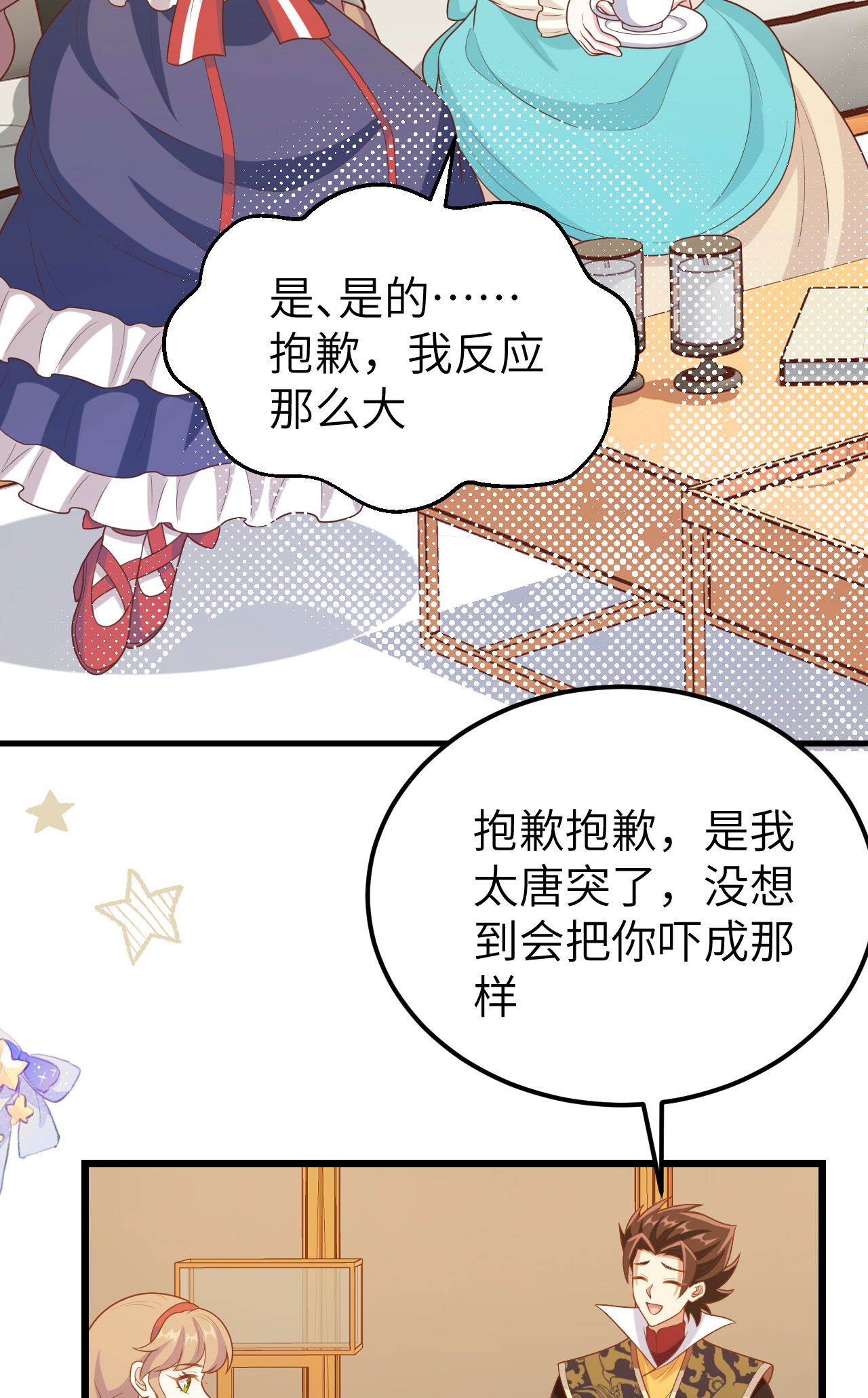 第432话26