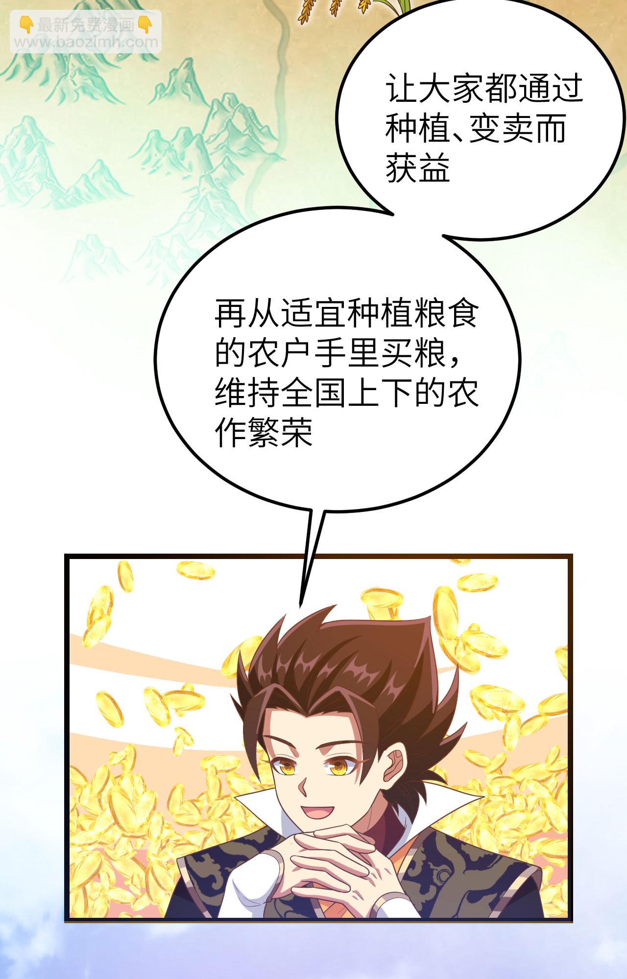 第432话38