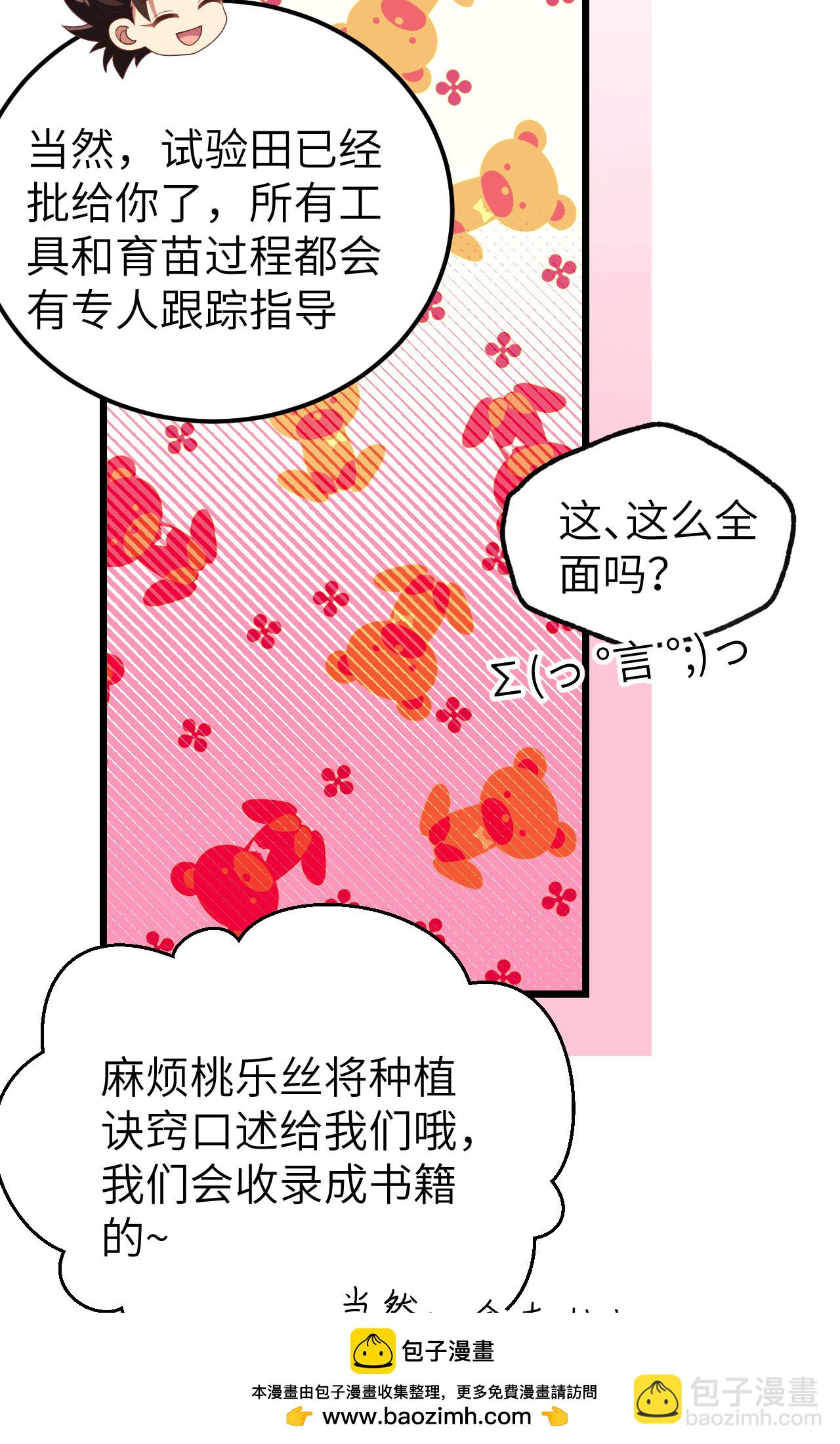 第432话49