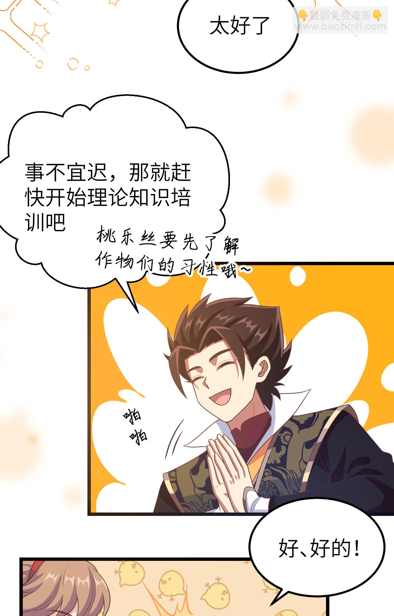 第432话51