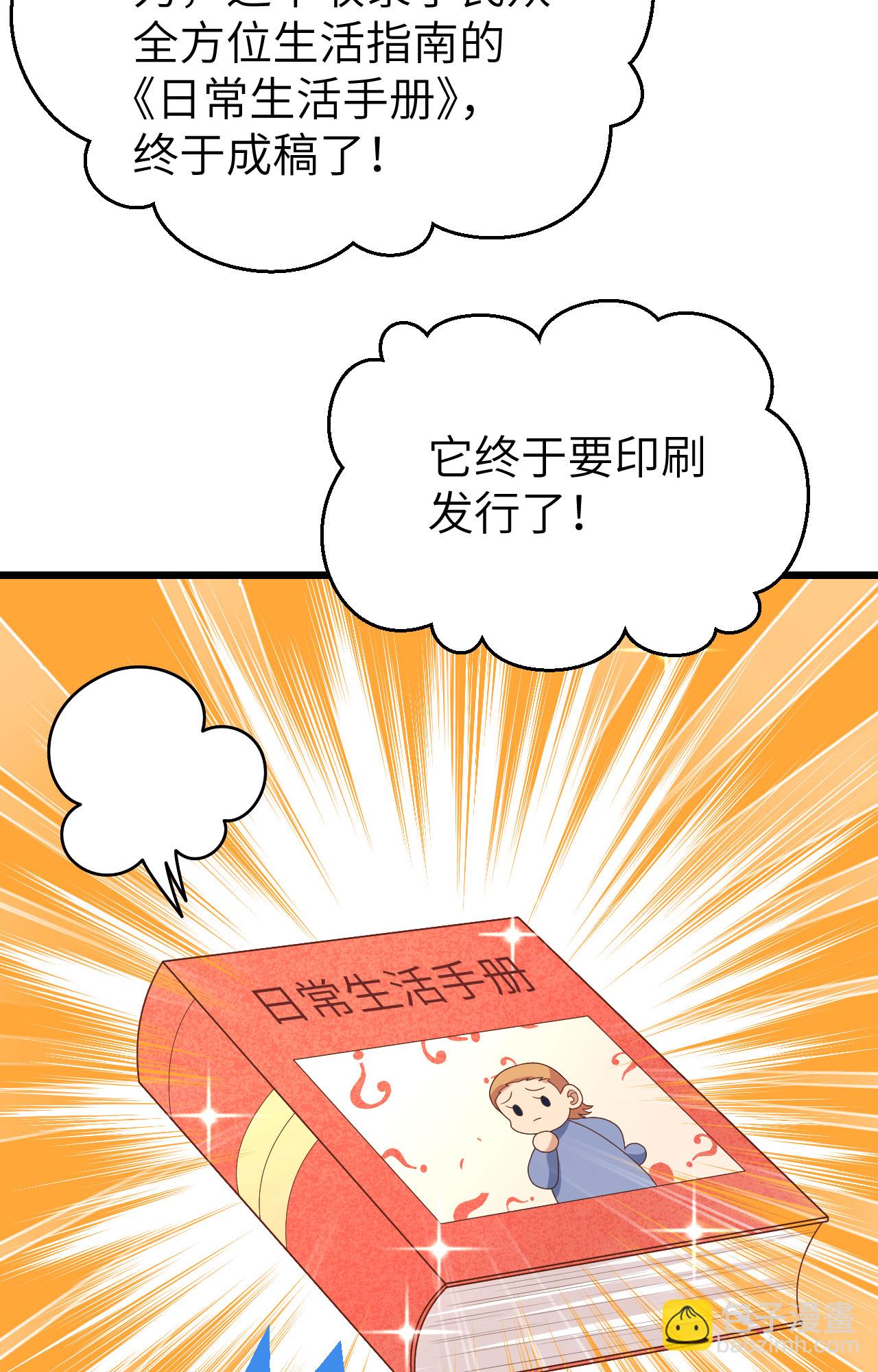 第432话57