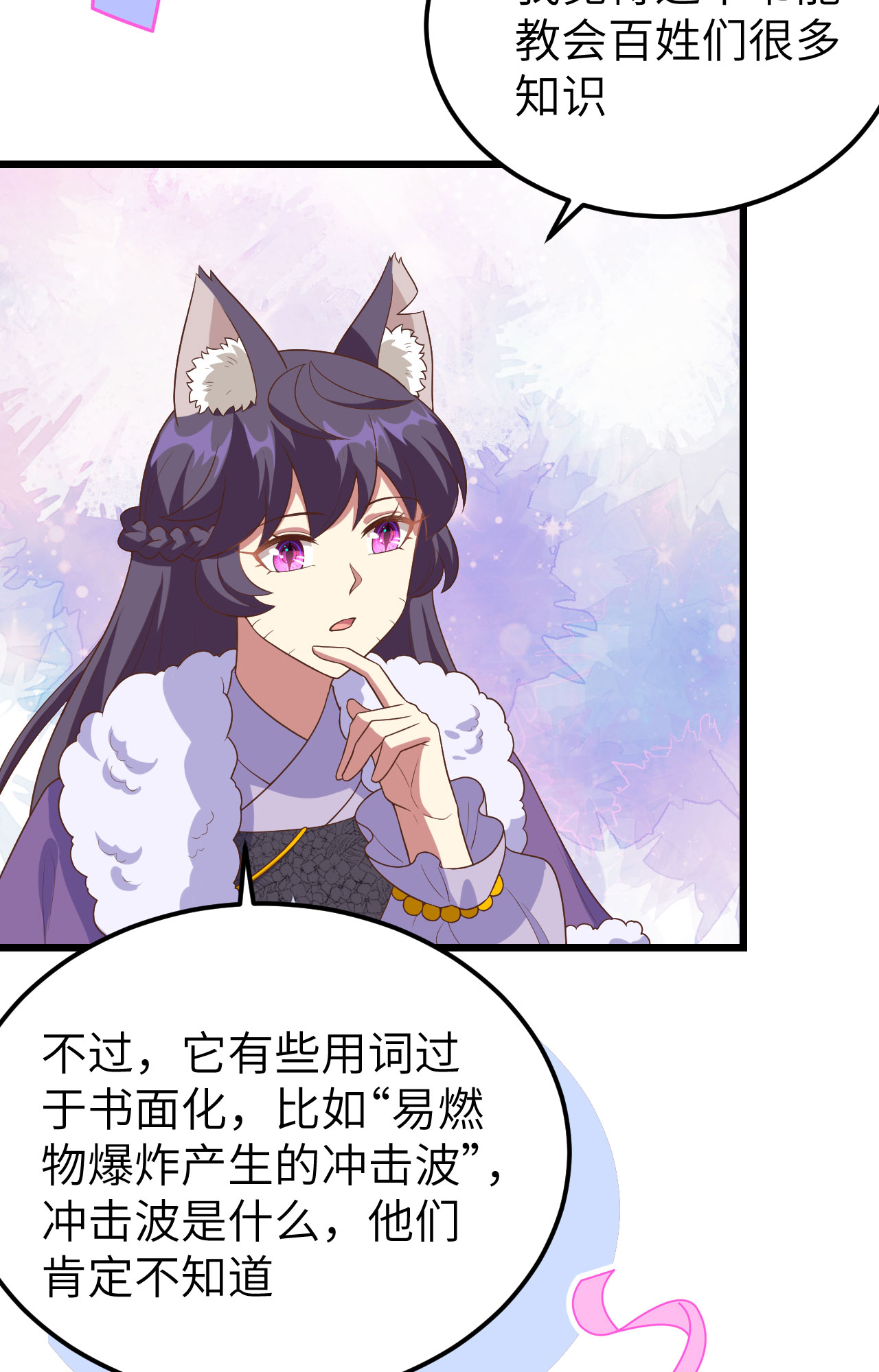 第432话60