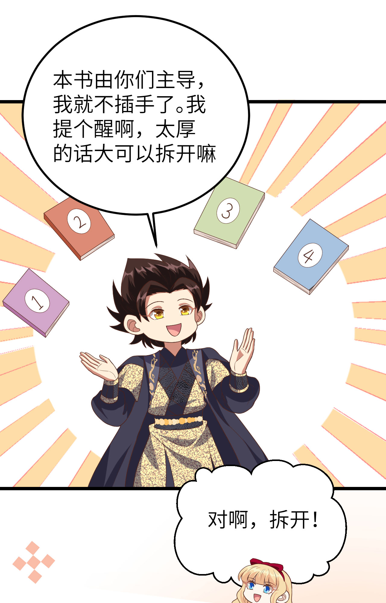 第432话67