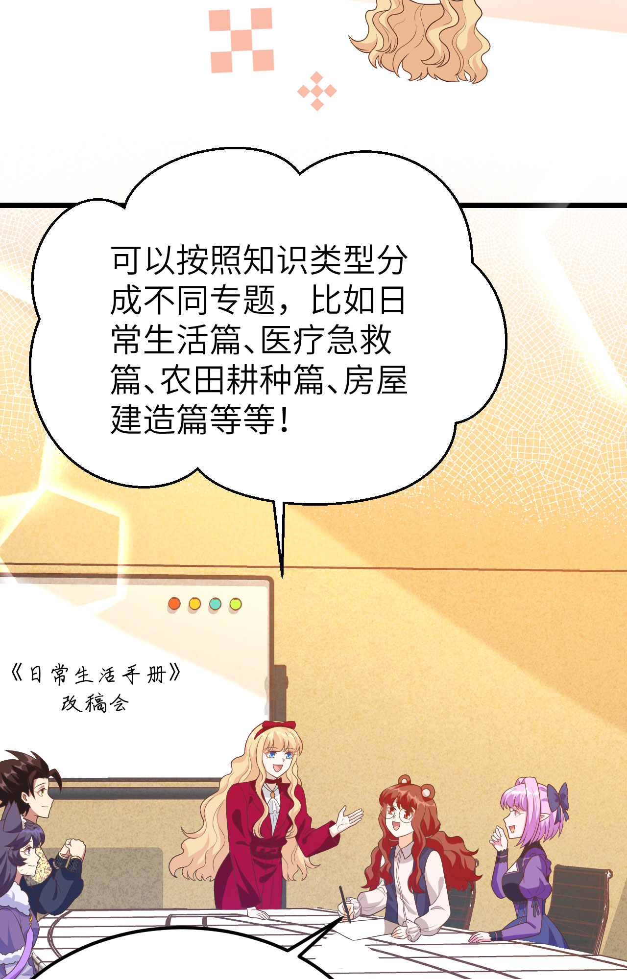 第432话68