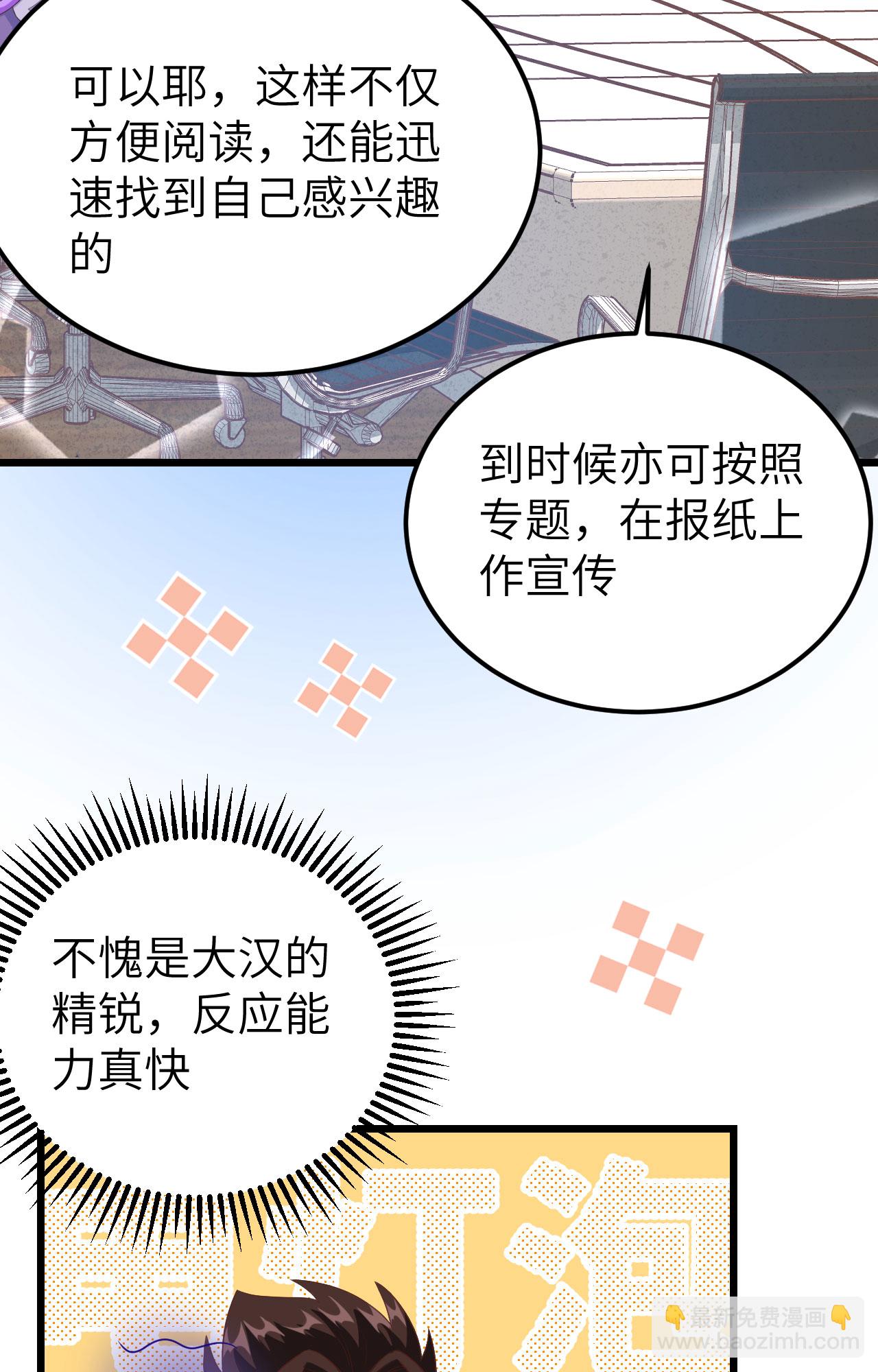 第432话69