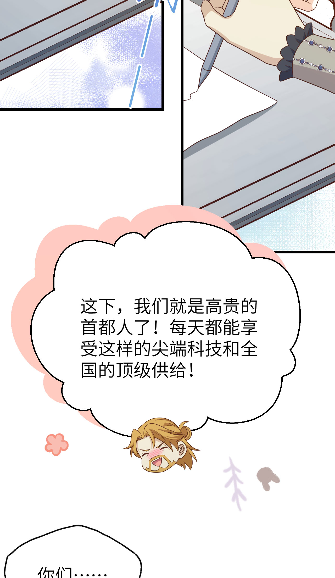 第438话11