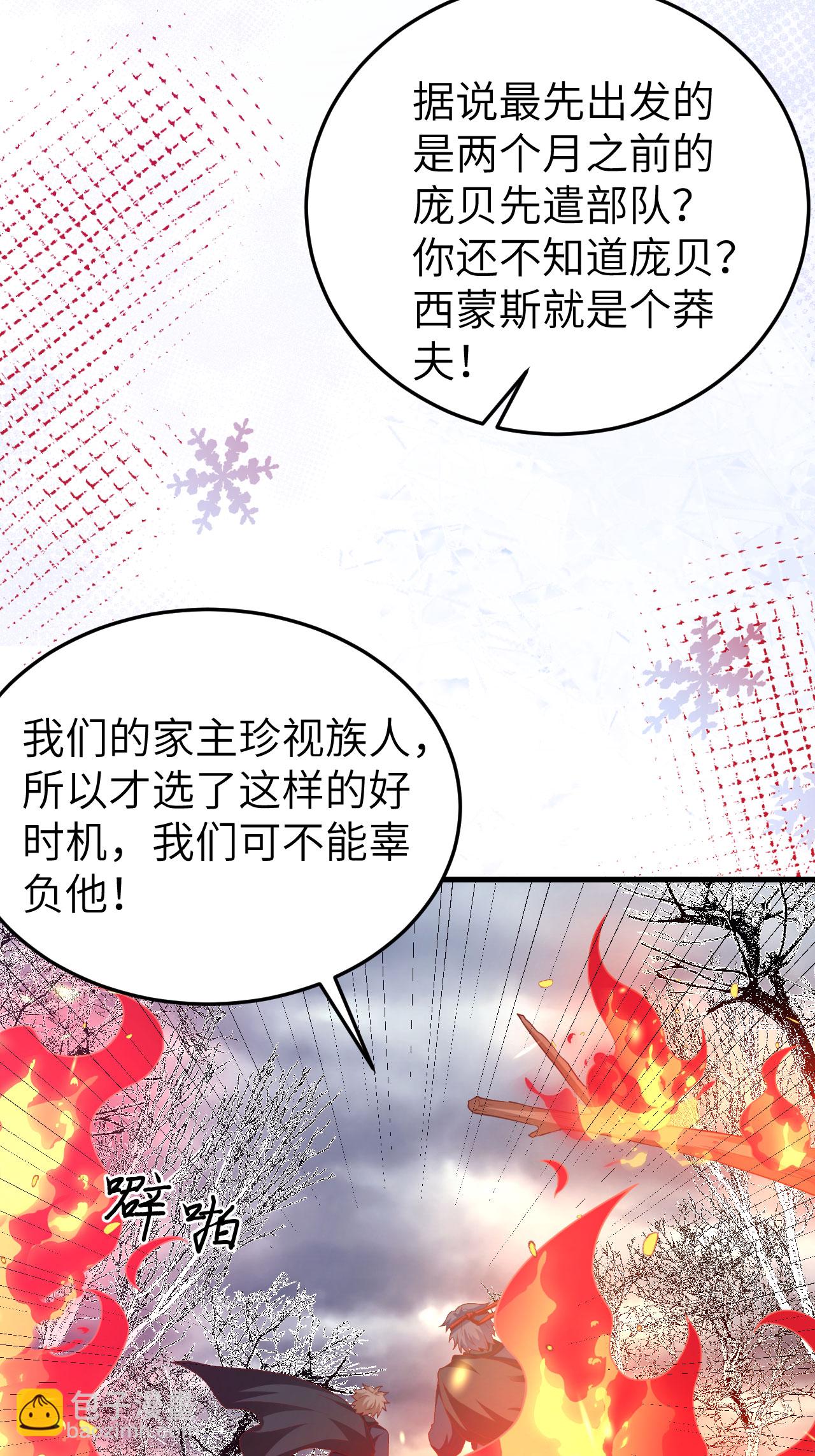 第457话41