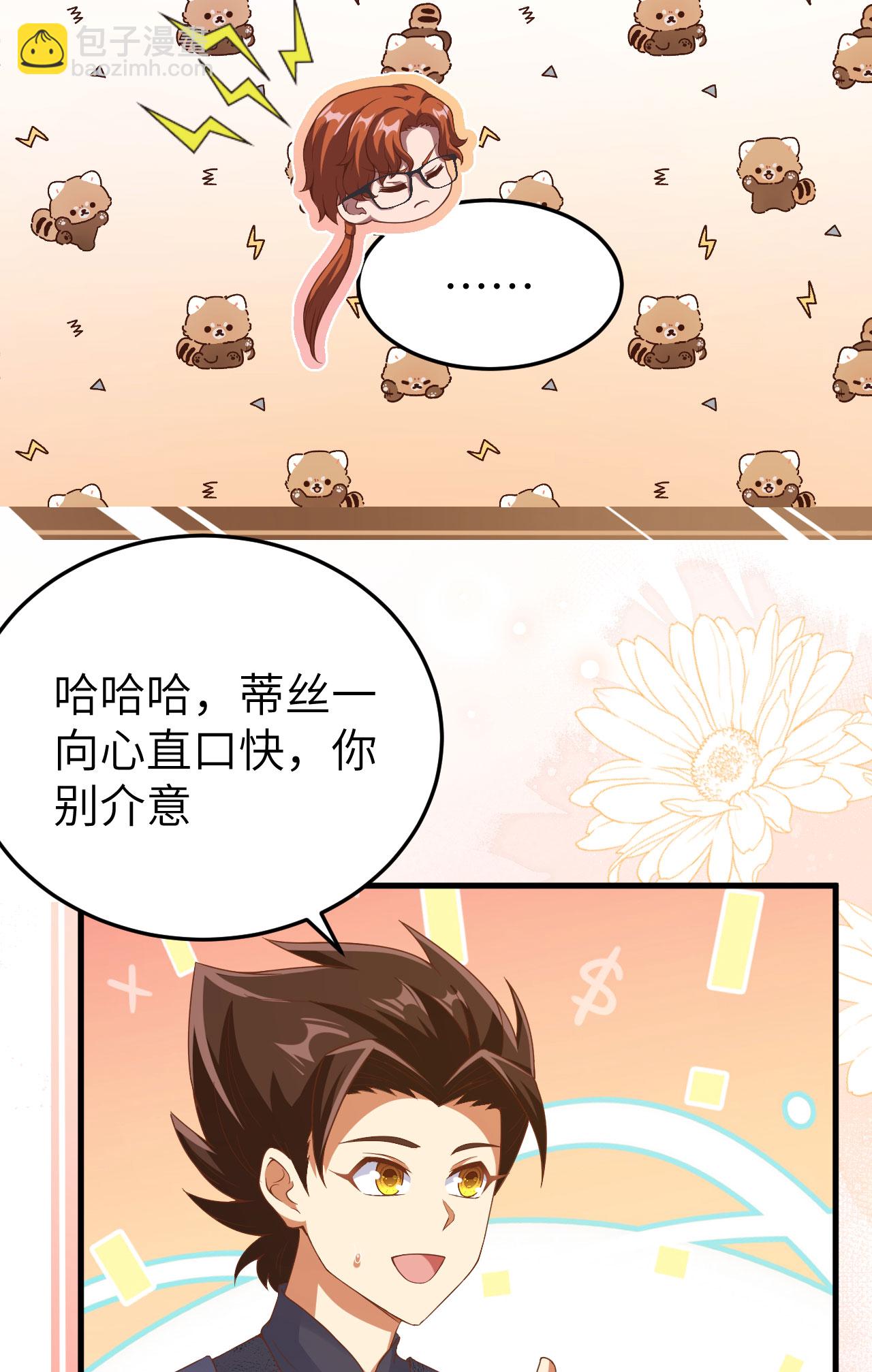 第457话5