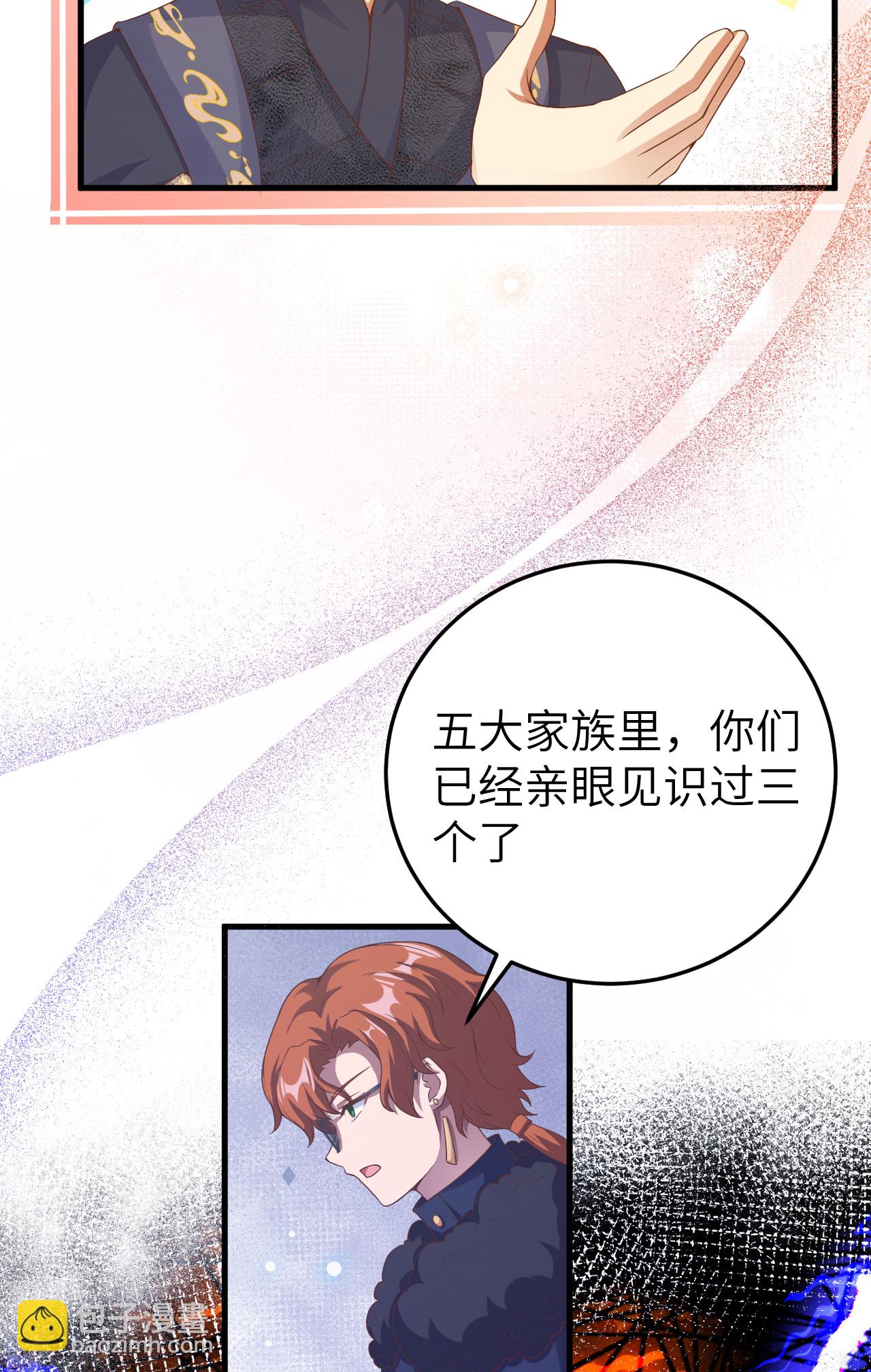 第457话6