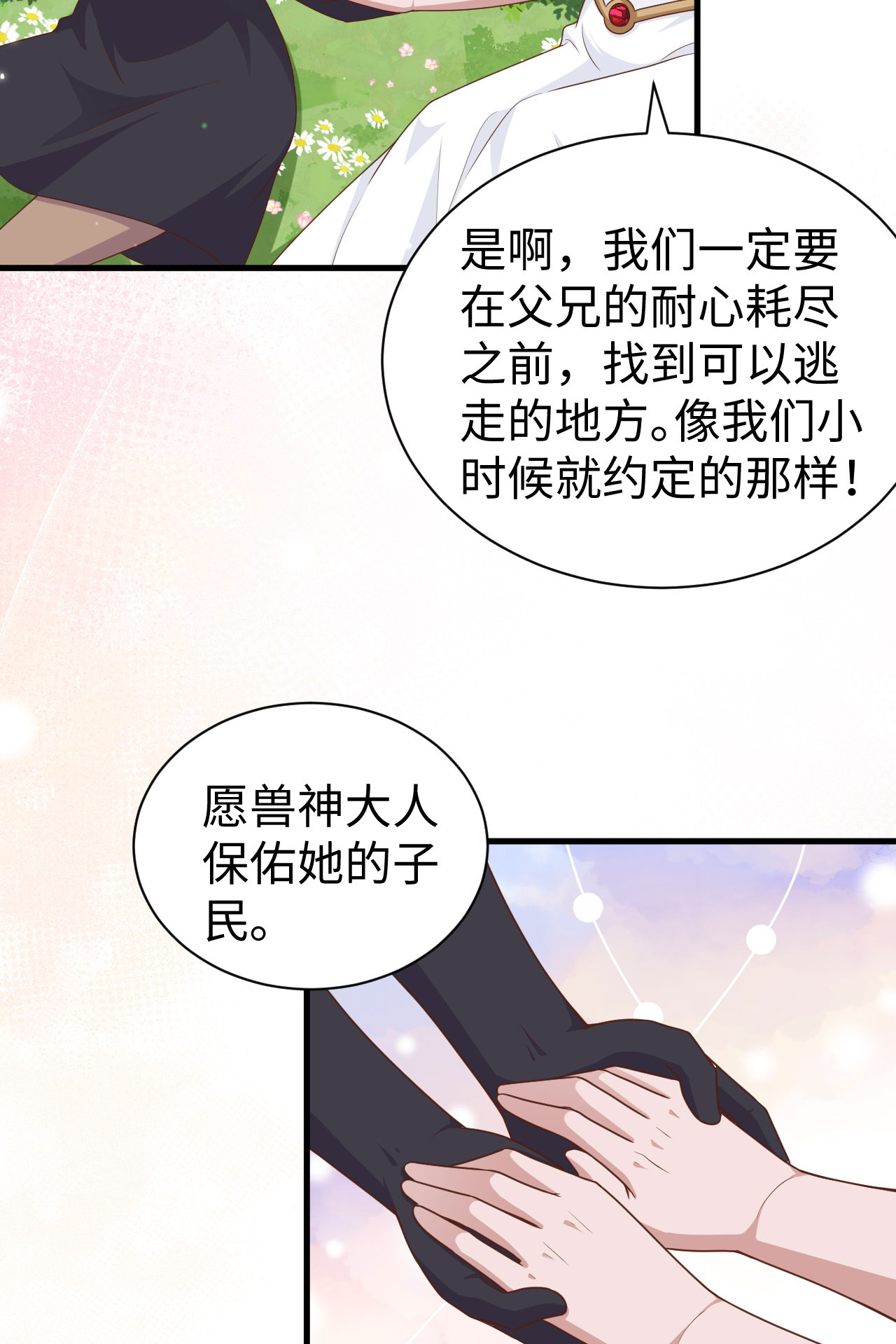 第481话26