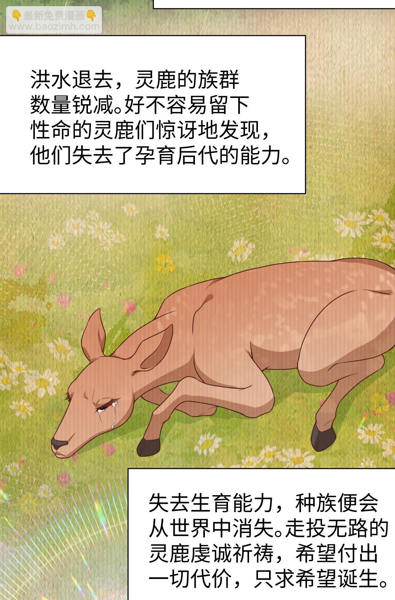 第481话5