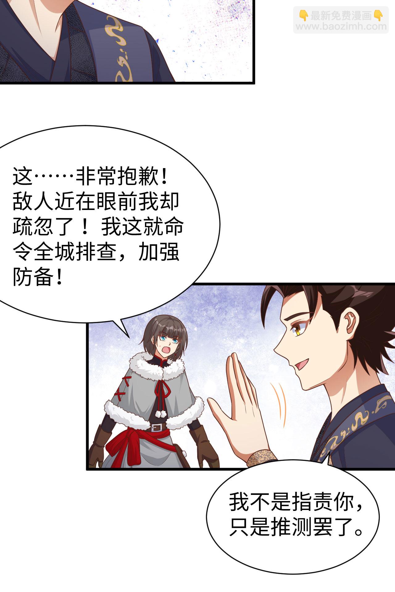 第481话54