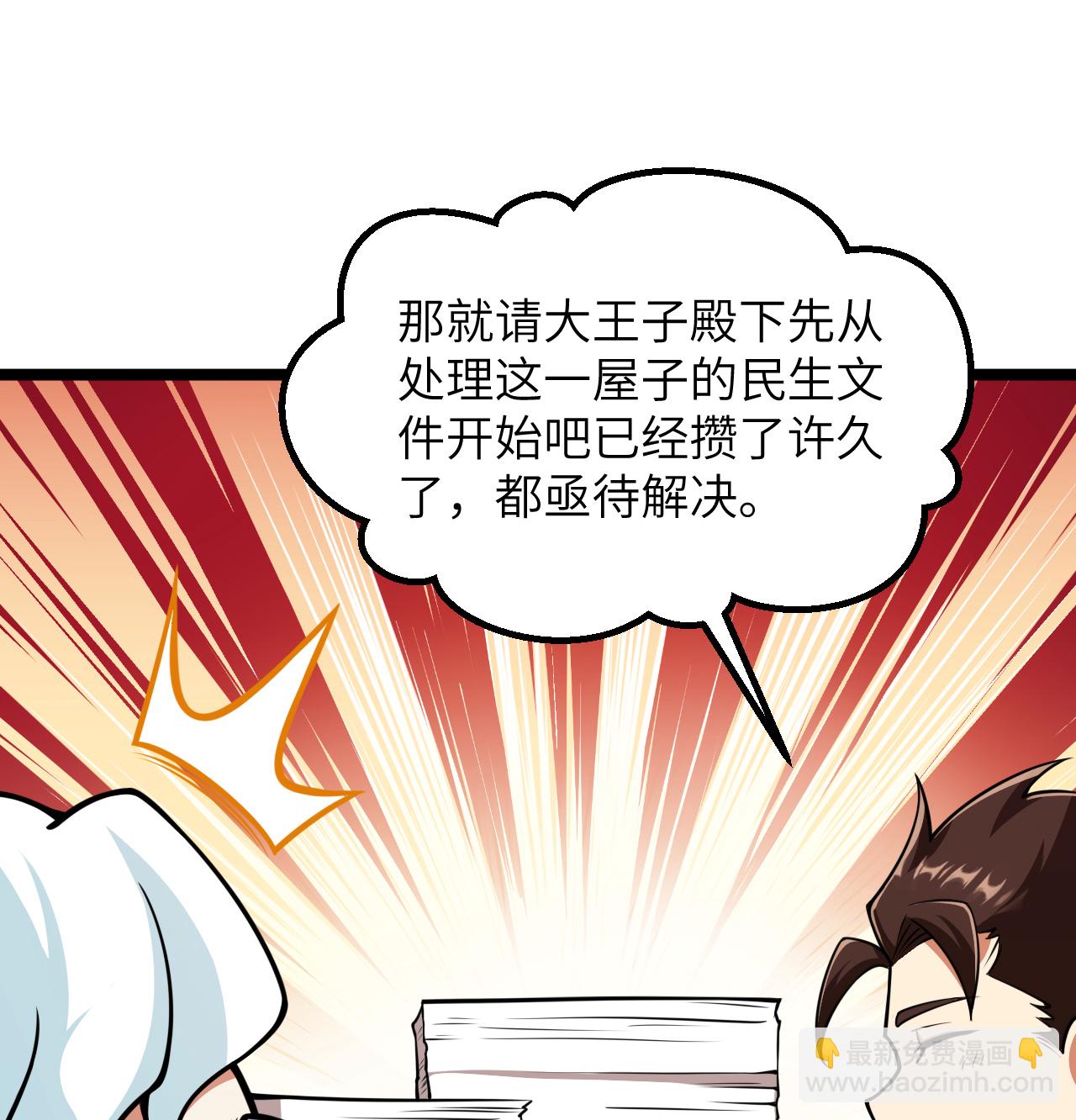 第517话29