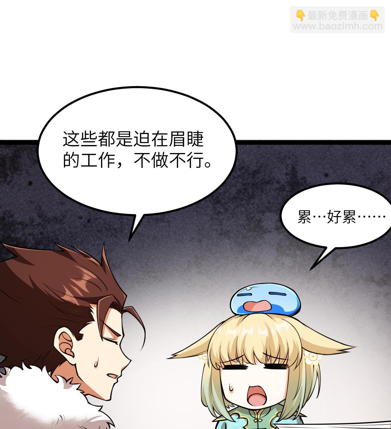 第517话8