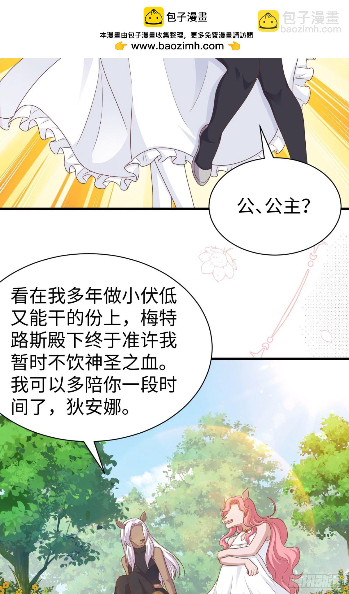 481 女将军与公主19