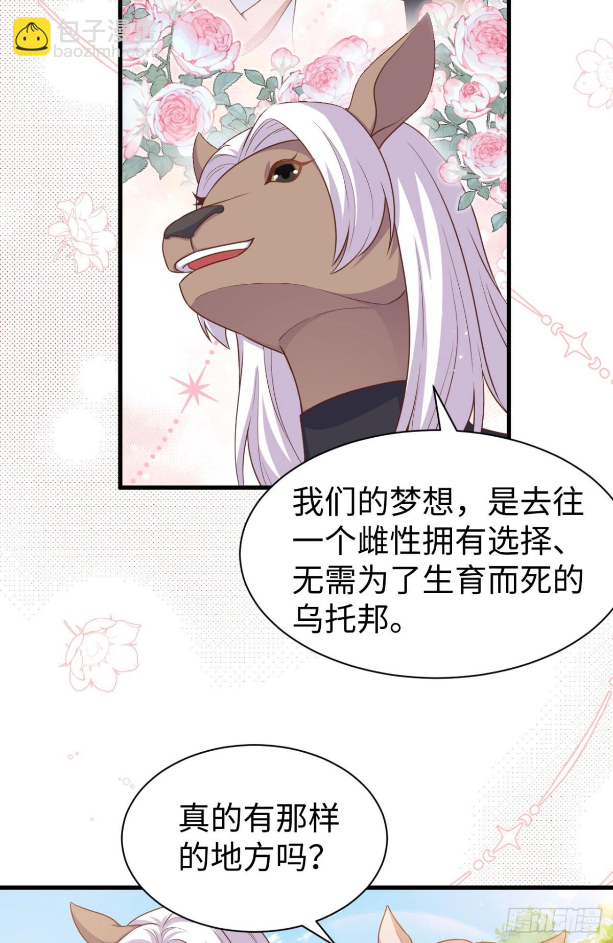 481 女将军与公主21