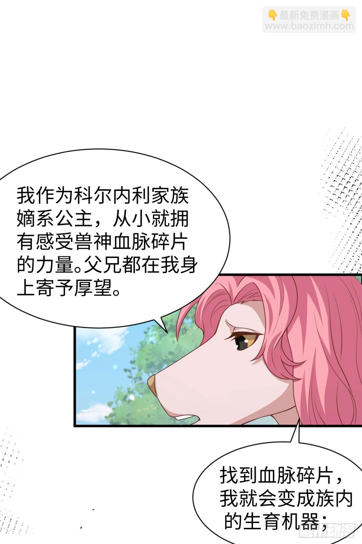 481 女将军与公主23