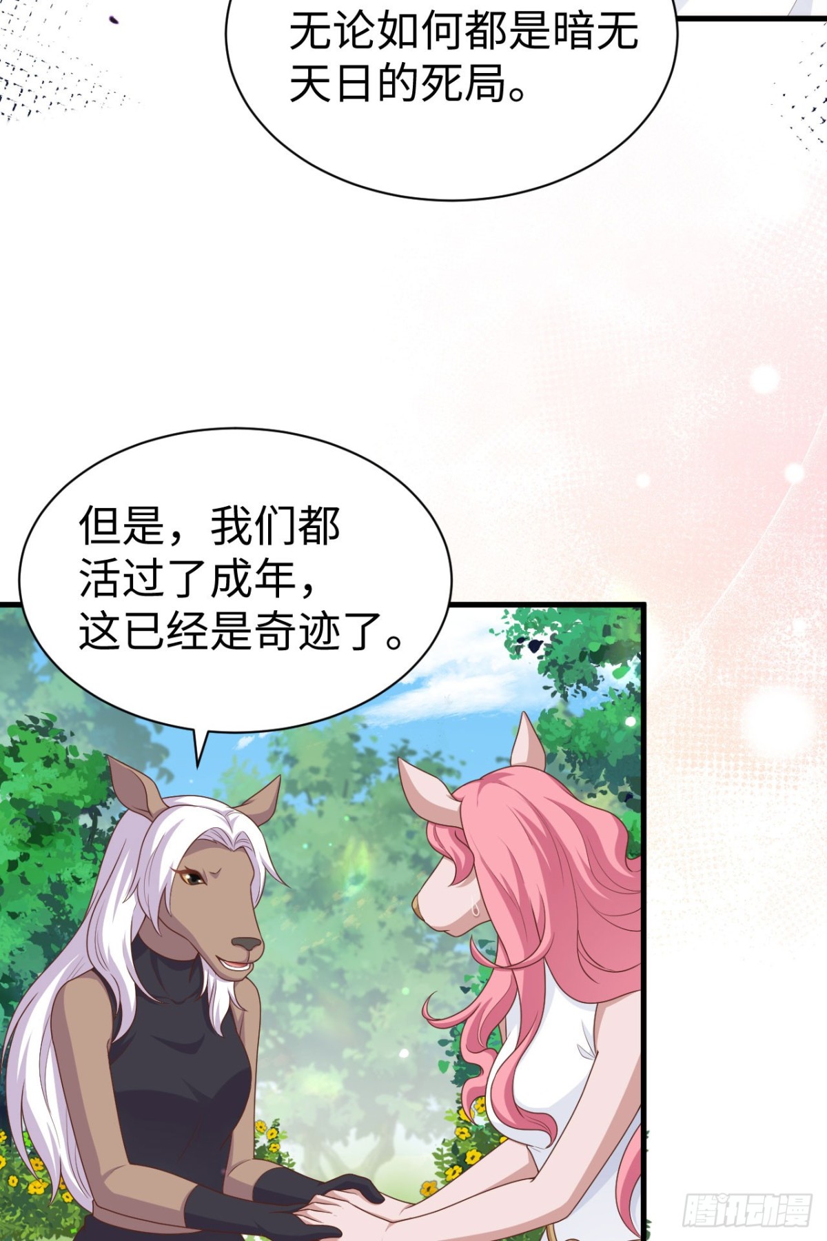 481 女将军与公主25