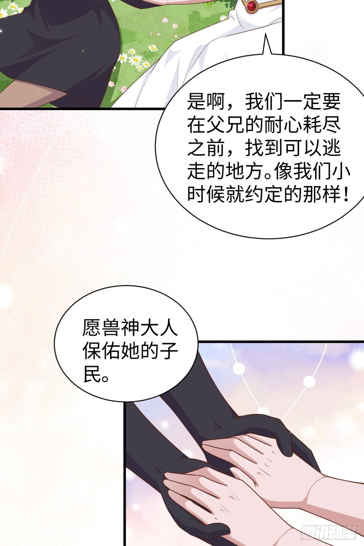 481 女将军与公主26