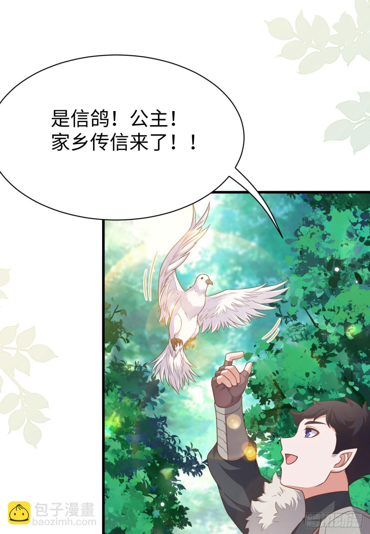 481 女将军与公主34