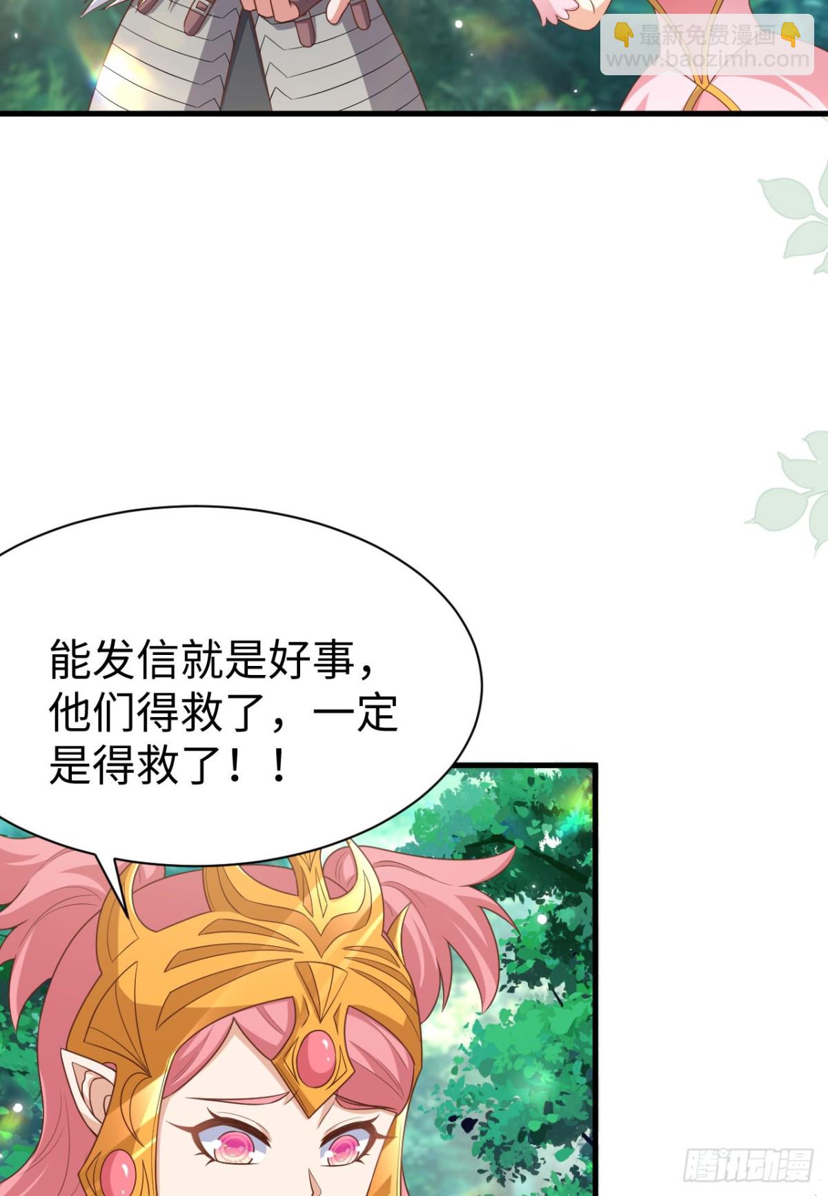 481 女将军与公主36