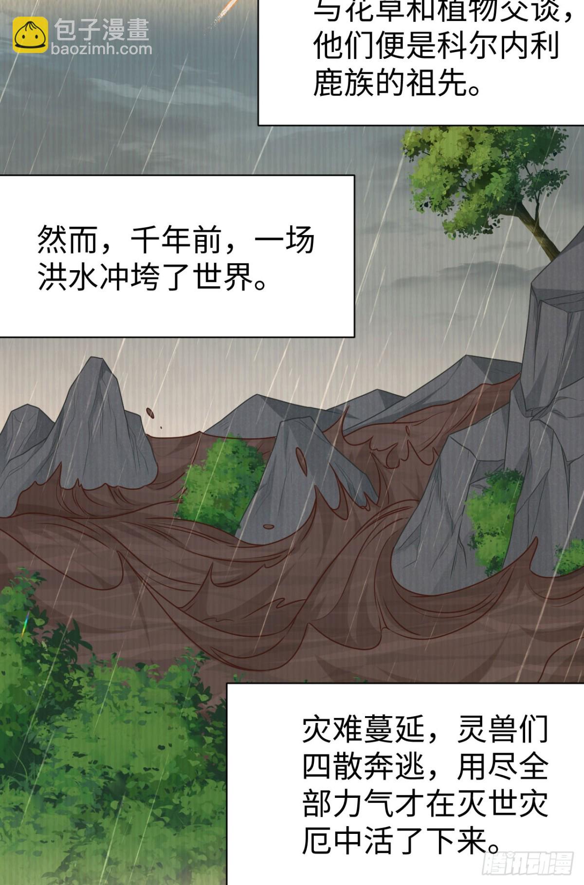 481 女将军与公主4