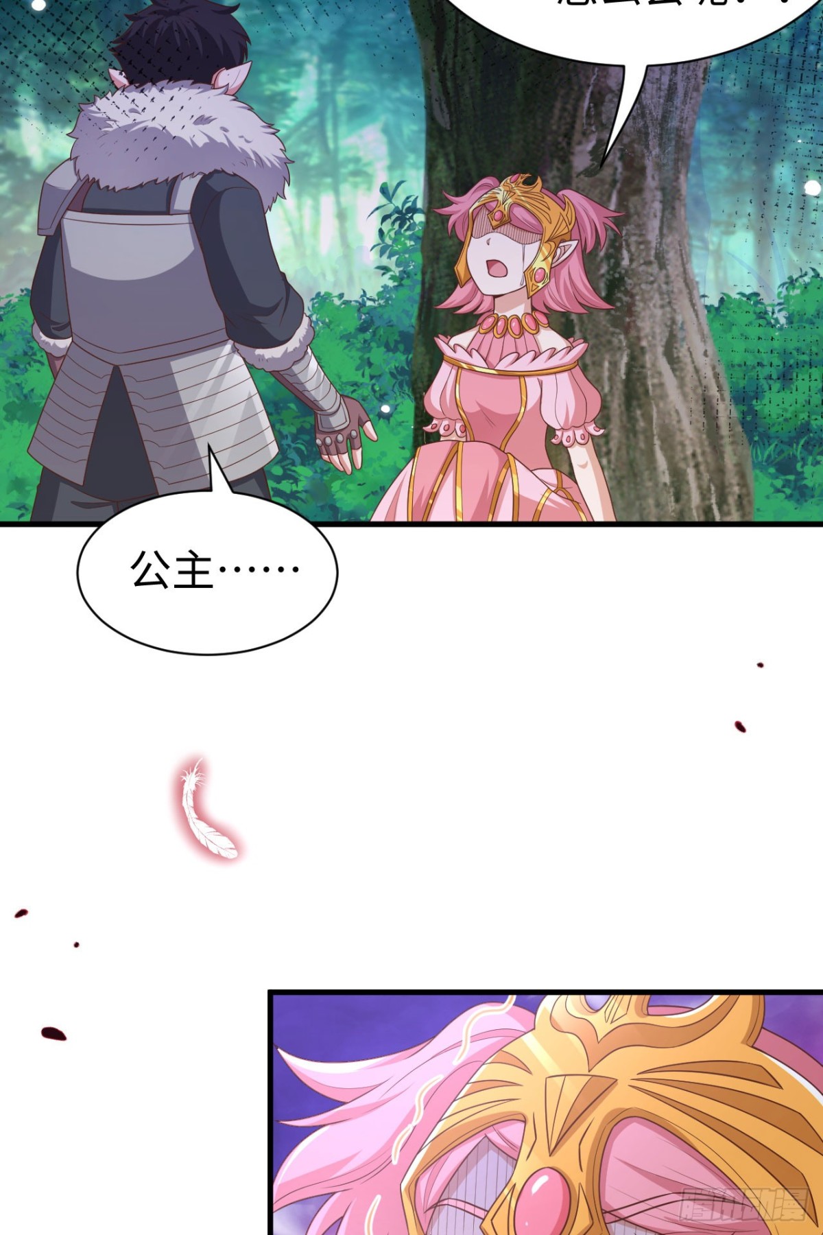 481 女将军与公主41