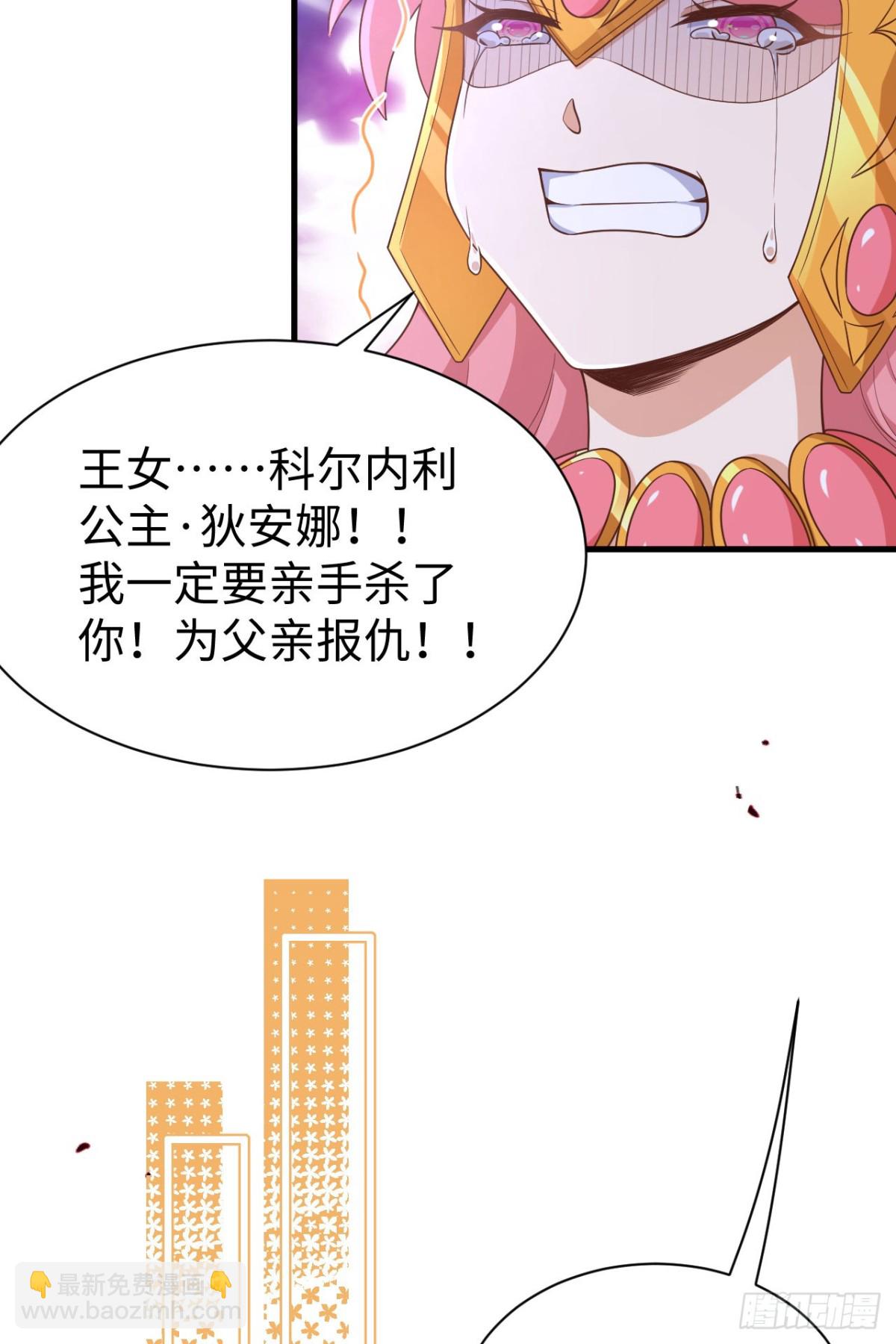 481 女将军与公主42