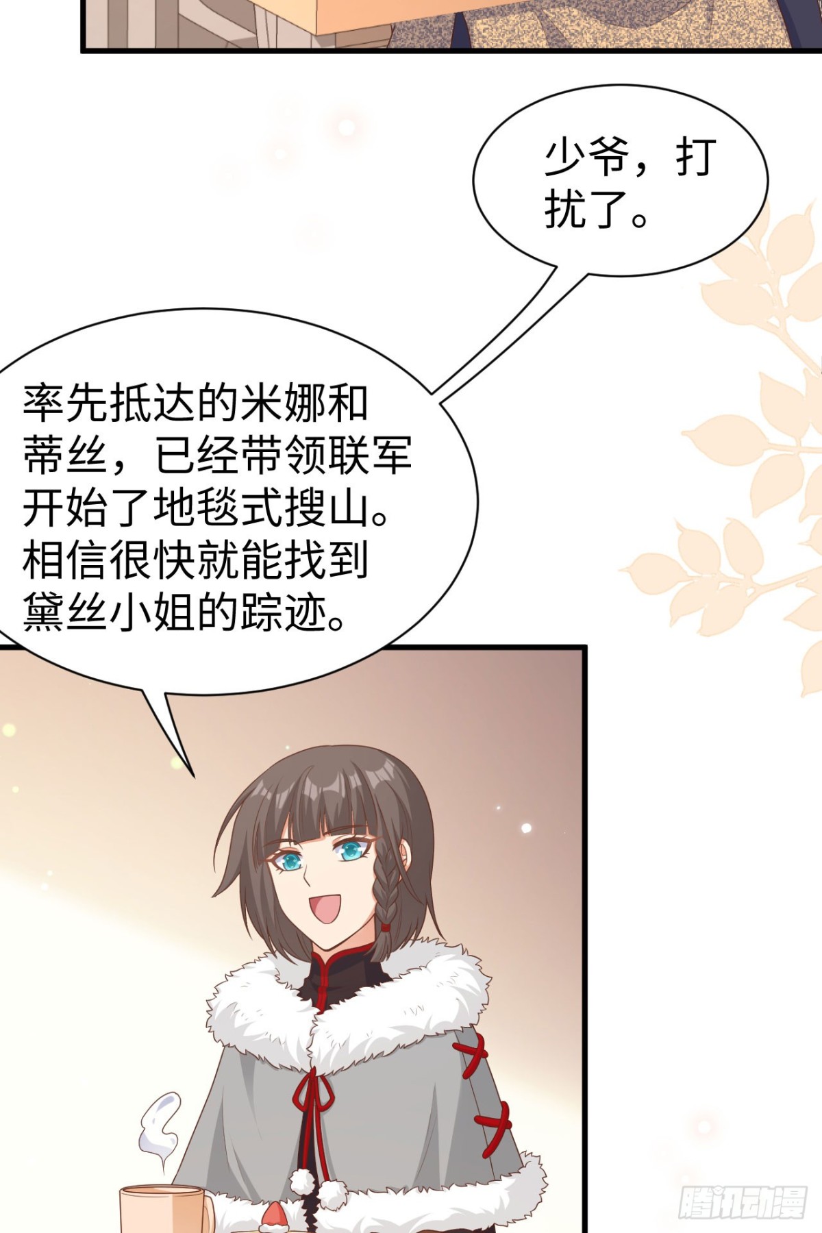 481 女将军与公主45