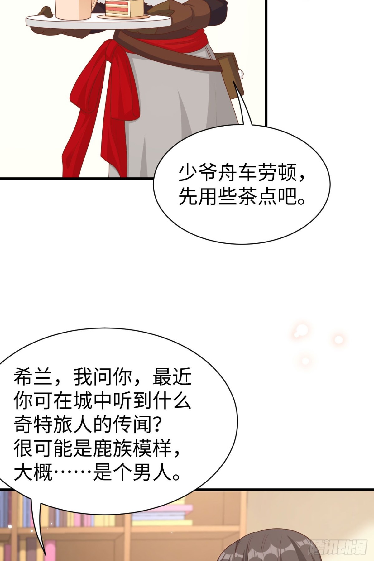 481 女将军与公主50